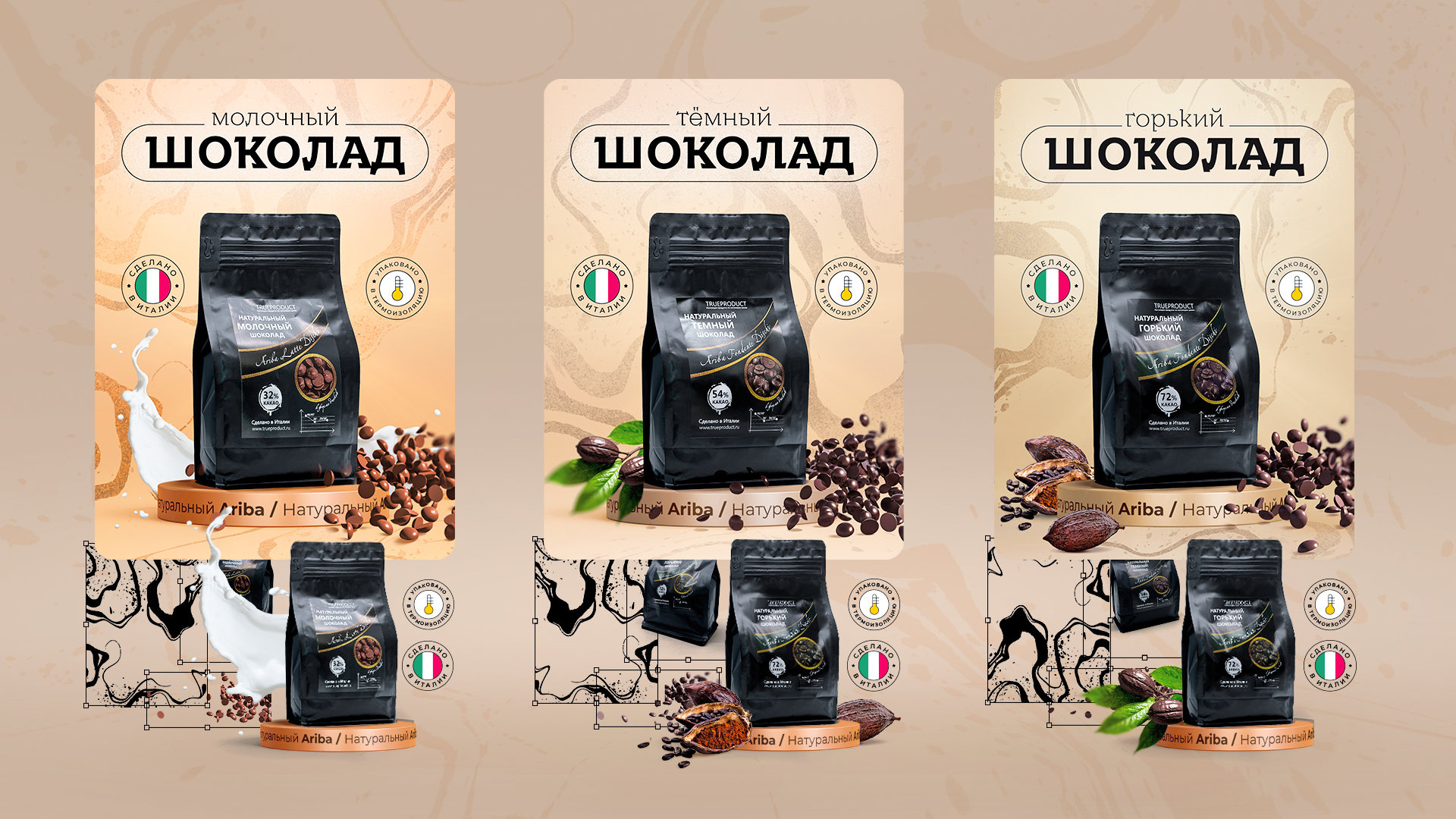 Карточки товара — Изображение №1 — Графика, Маркетинг на Dprofile