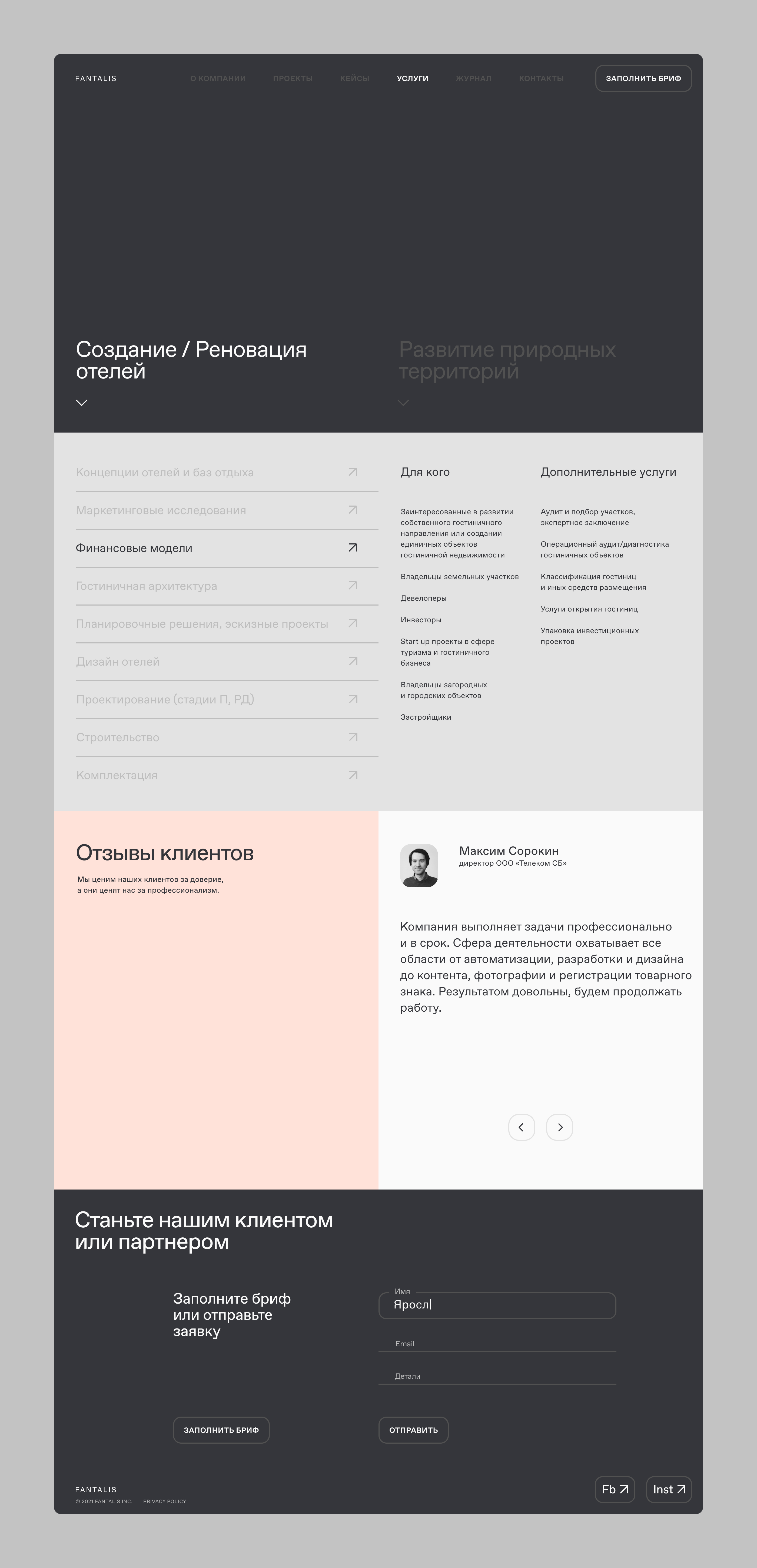 Website for a full cycle architectural company — Изображение №12 — Интерфейсы, Брендинг на Dprofile