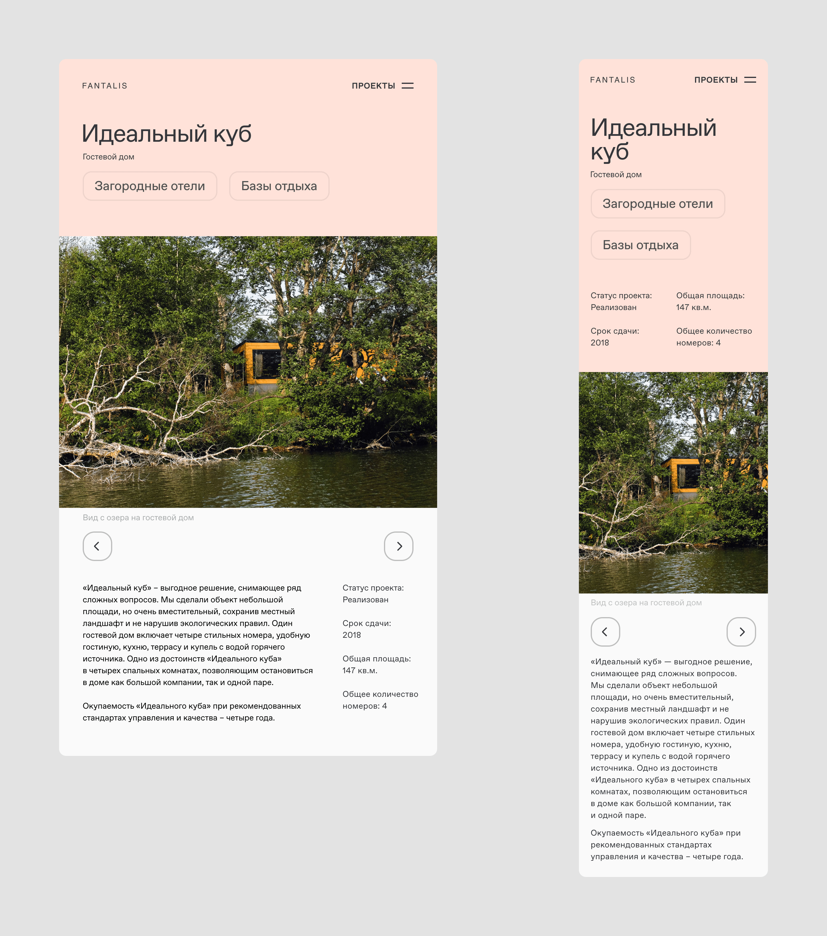 Website for a full cycle architectural company — Изображение №11 — Интерфейсы, Брендинг на Dprofile