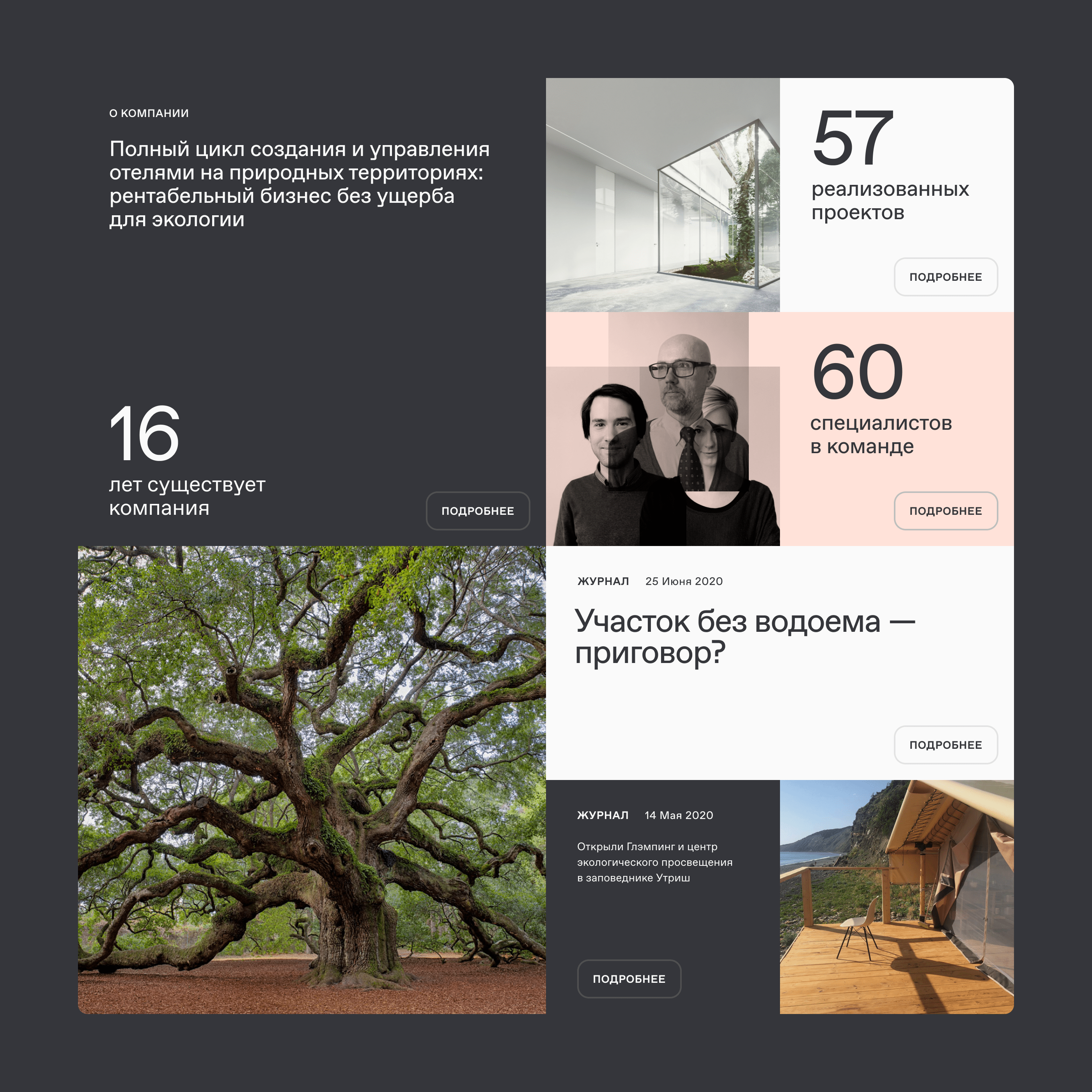 Website for a full cycle architectural company — Изображение №2 — Интерфейсы, Брендинг на Dprofile