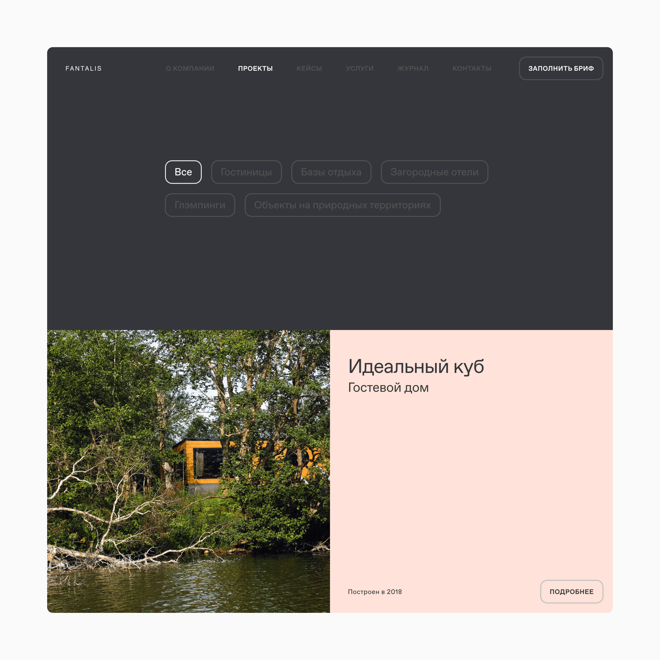 Website for a full cycle architectural company — Изображение №8 — Интерфейсы, Брендинг на Dprofile