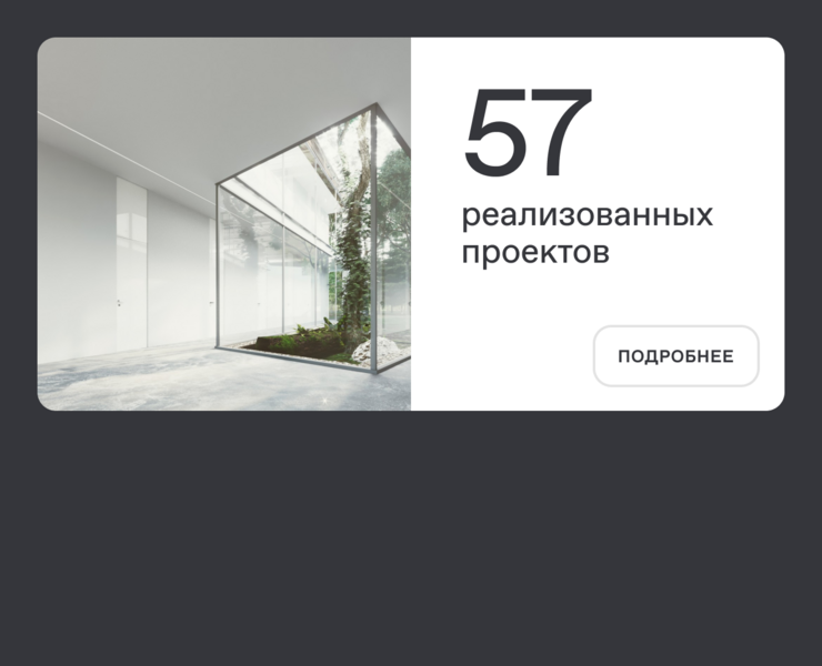 Website for a full cycle architectural company — Интерфейсы, Брендинг на Dprofile