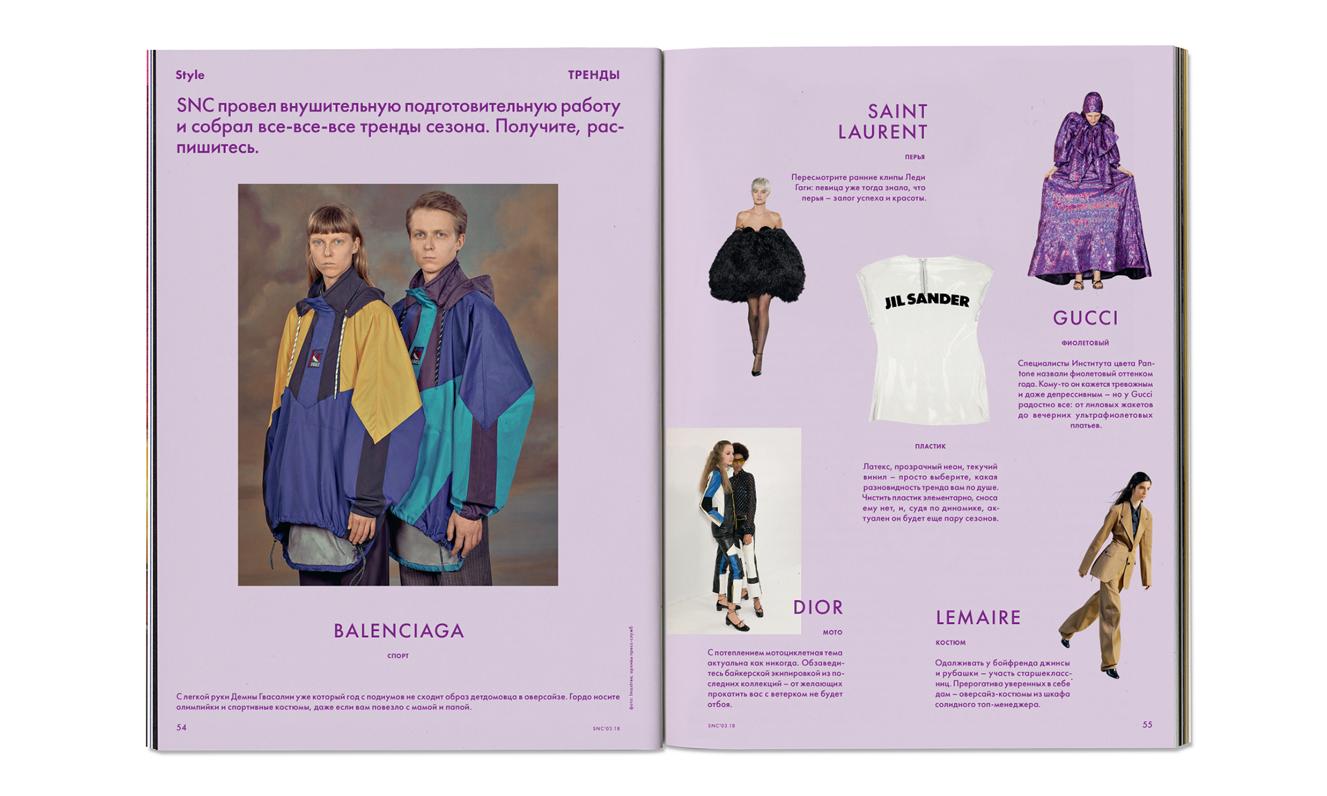 SNC Magazine No.105 — Изображение №15 — Брендинг на Dprofile