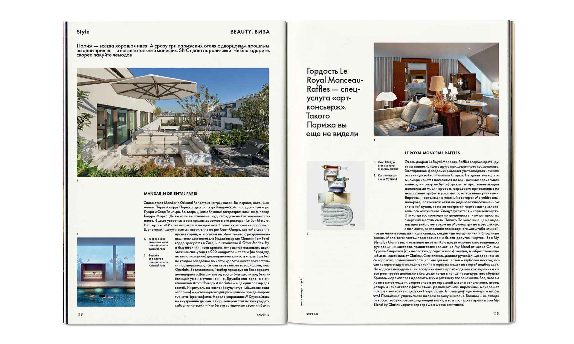 SNC Magazine No.105 — Изображение №35 — Брендинг на Dprofile