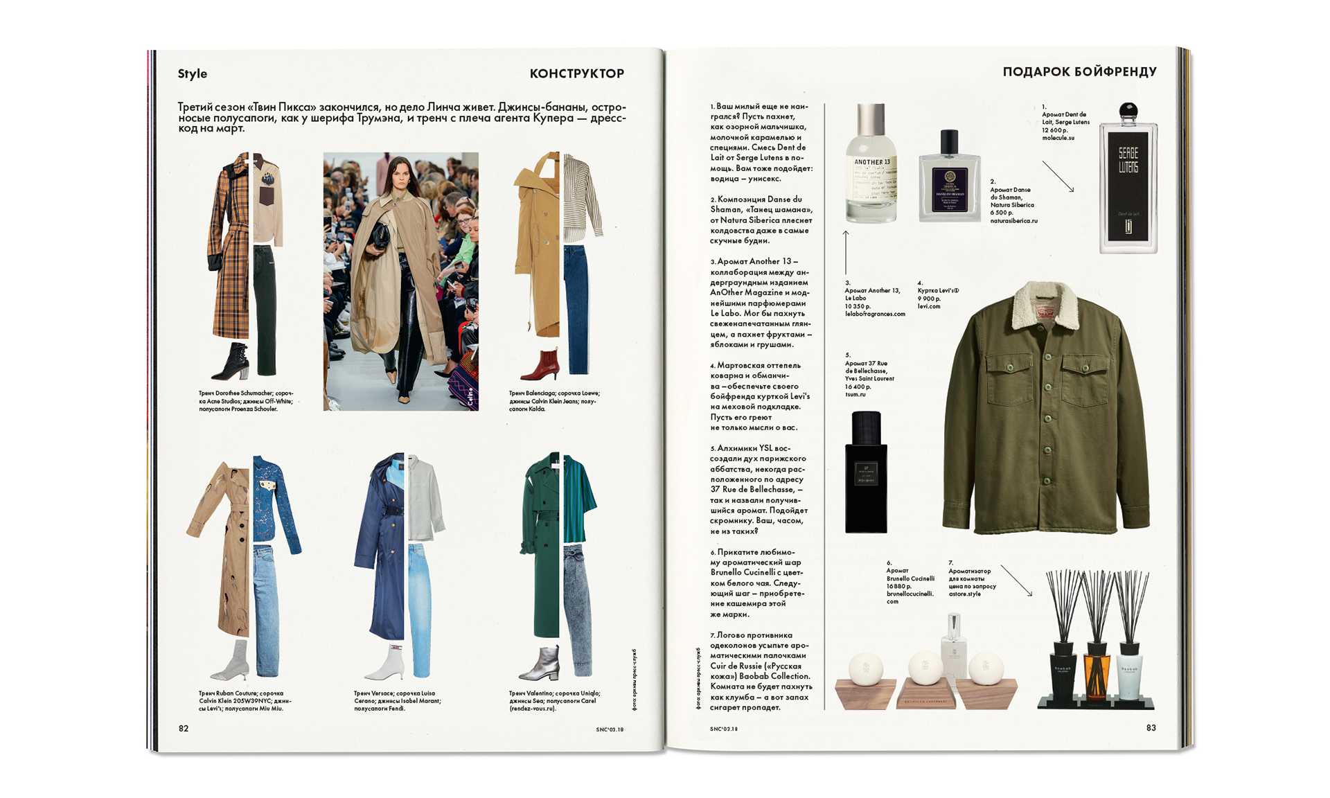 SNC Magazine No.105 — Изображение №26 — Брендинг на Dprofile