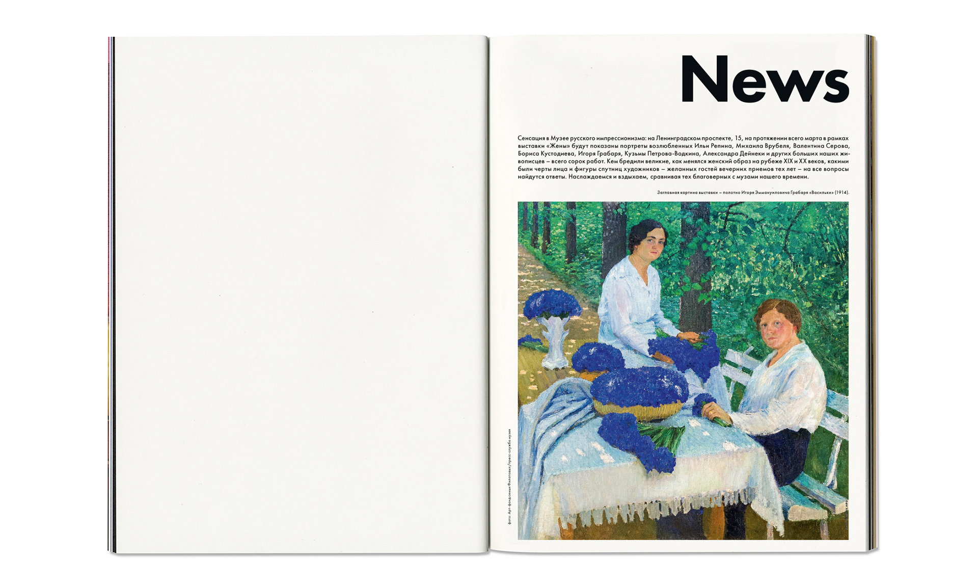 SNC Magazine No.105 — Изображение №6 — Брендинг на Dprofile
