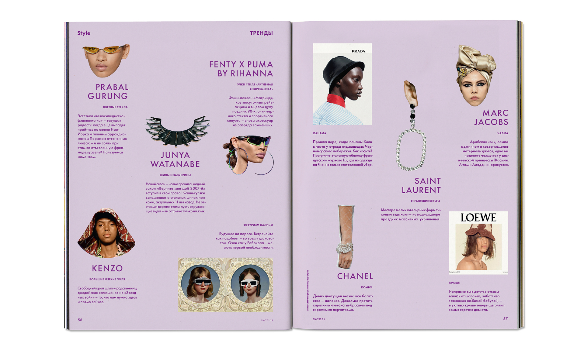 SNC Magazine No.105 — Изображение №16 — Брендинг на Dprofile
