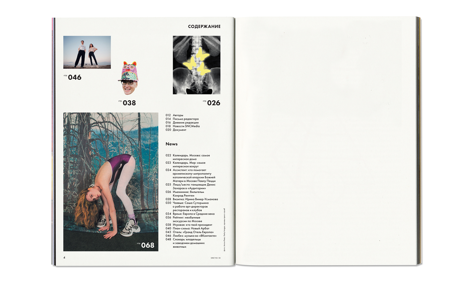 SNC Magazine No.105 — Изображение №2 — Брендинг на Dprofile