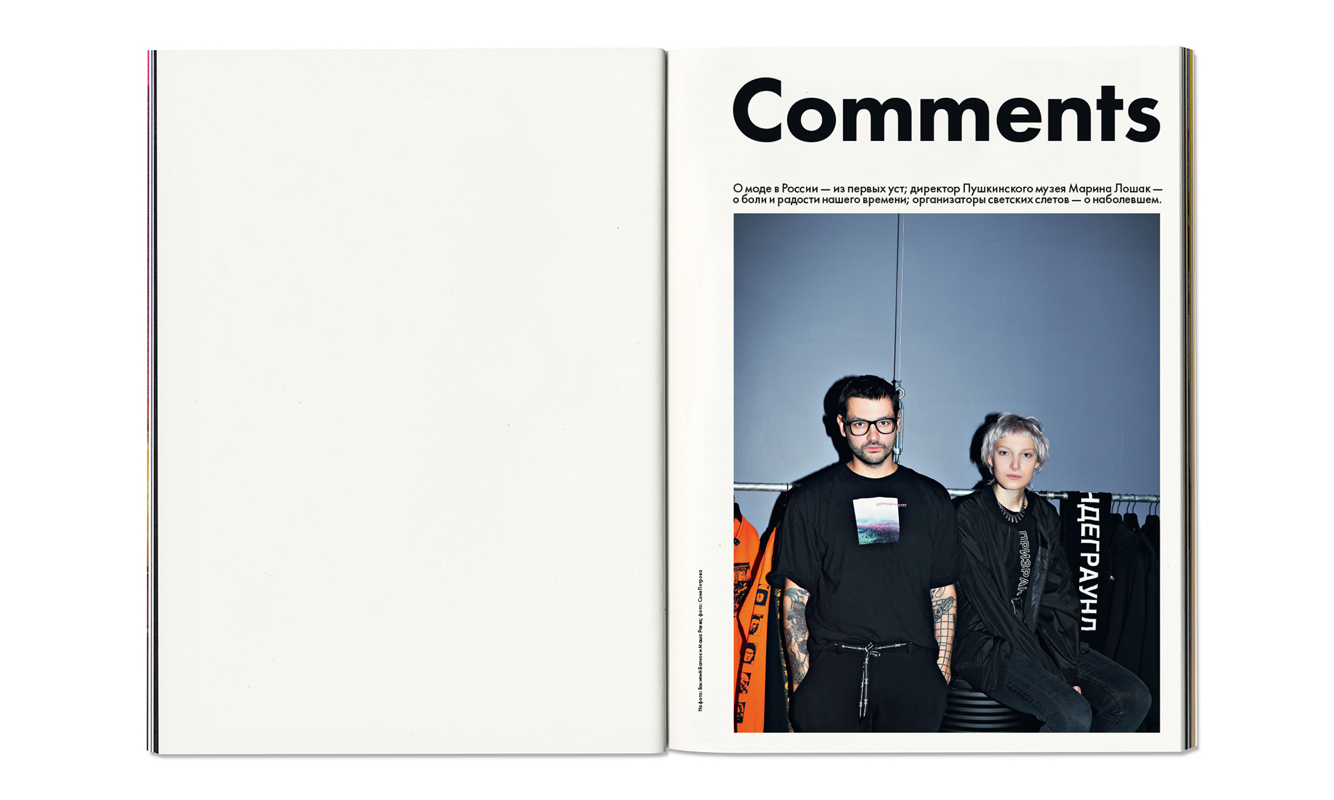SNC Magazine No.105 — Изображение №36 — Брендинг на Dprofile