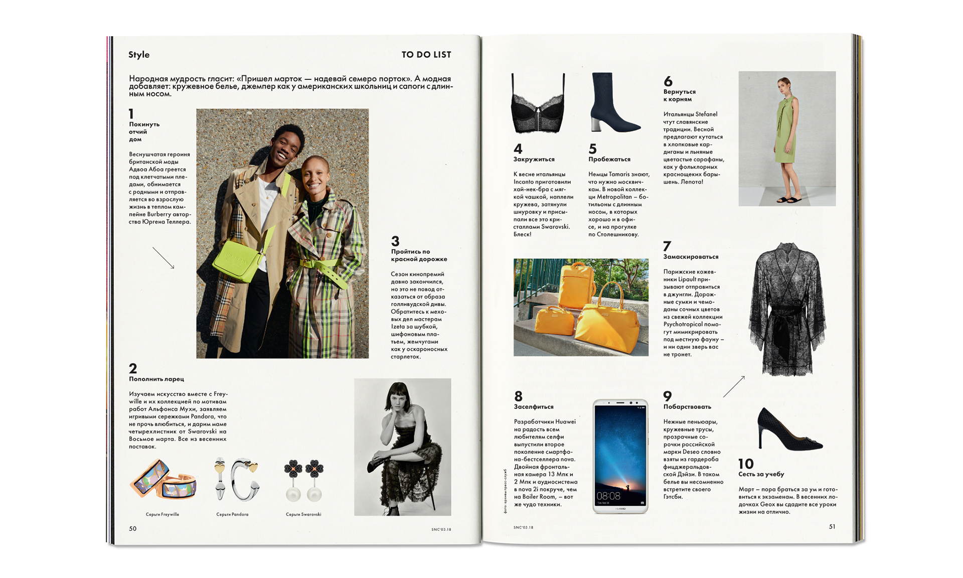 SNC Magazine No.105 — Изображение №14 — Брендинг на Dprofile