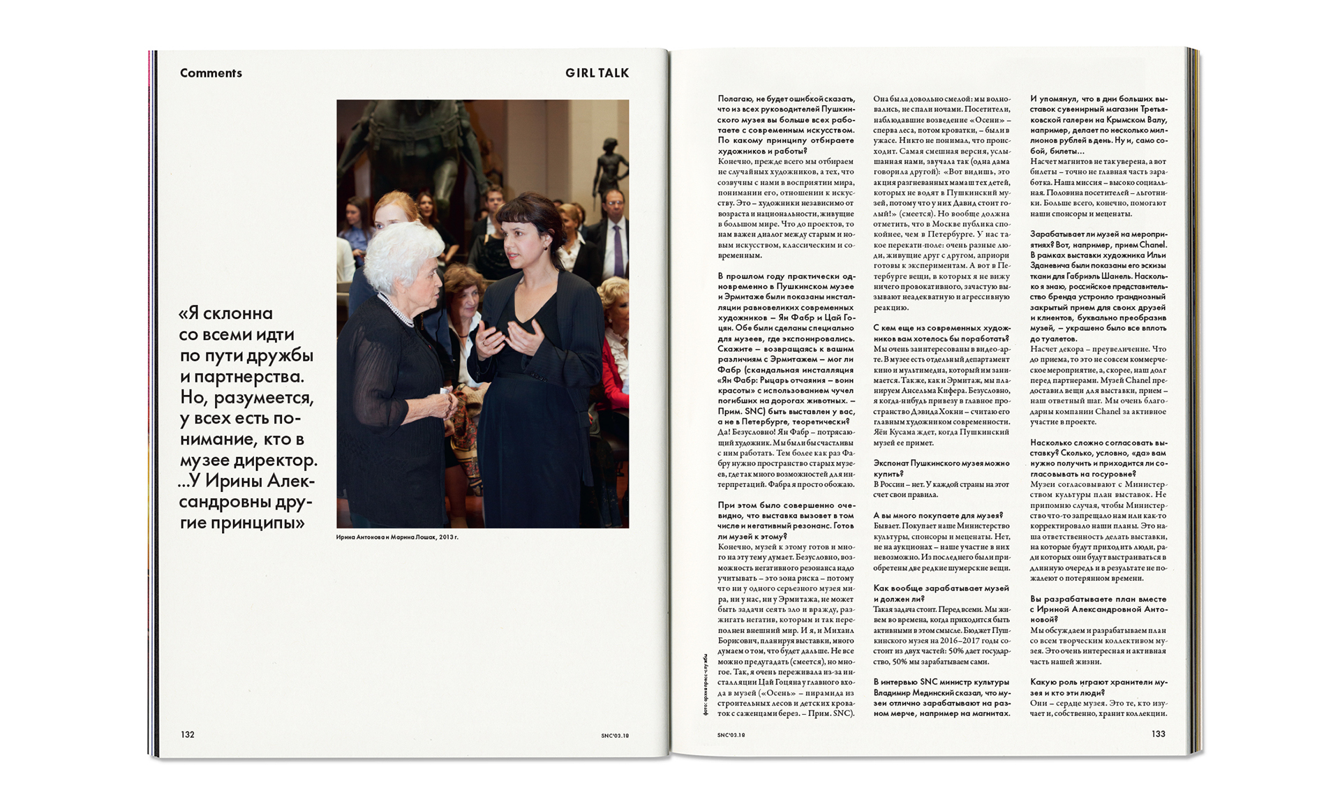 SNC Magazine No.105 — Изображение №40 — Брендинг на Dprofile