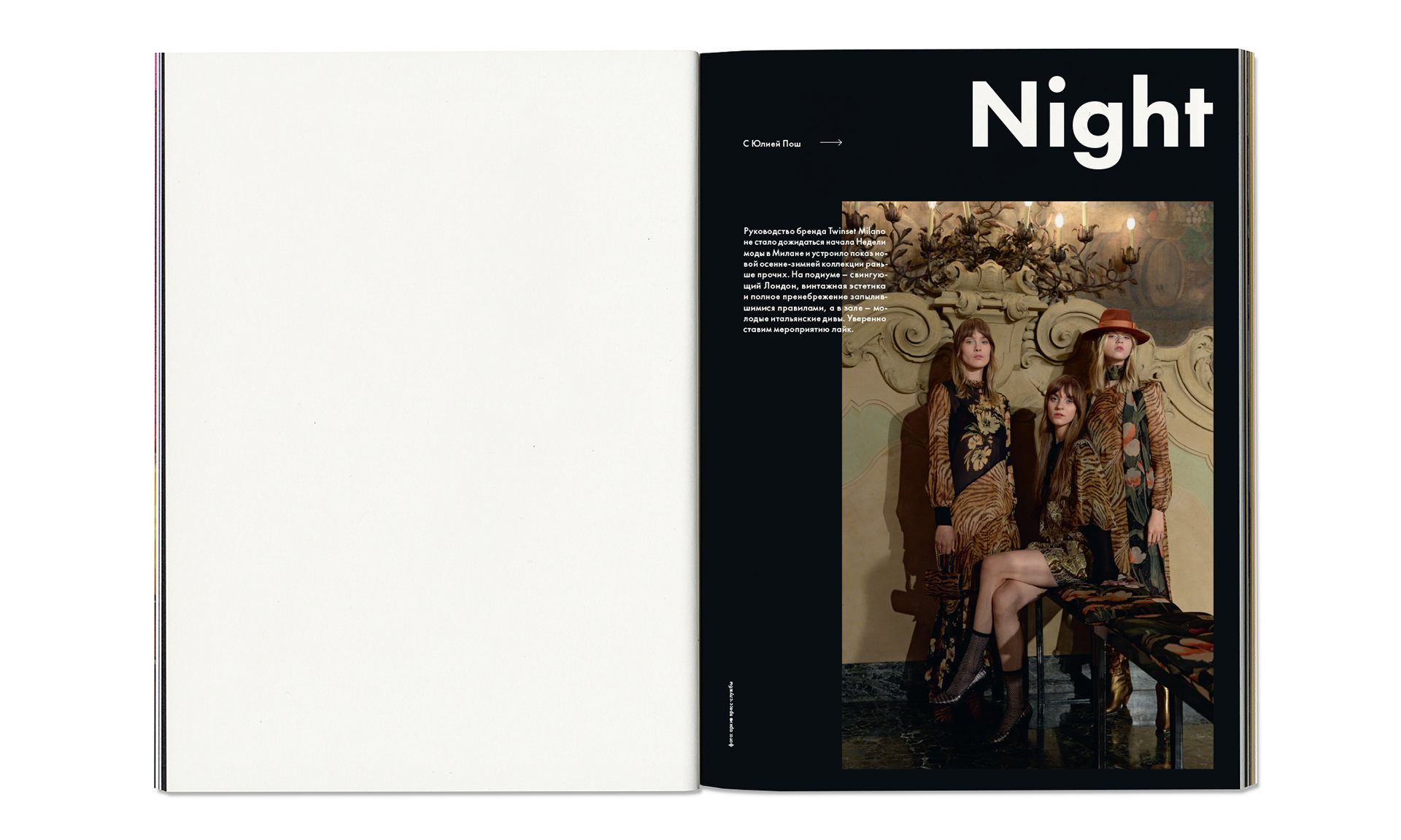 SNC Magazine No.105 — Изображение №41 — Брендинг на Dprofile