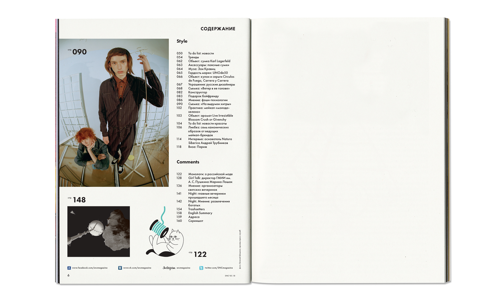 SNC Magazine No.105 — Изображение №3 — Брендинг на Dprofile
