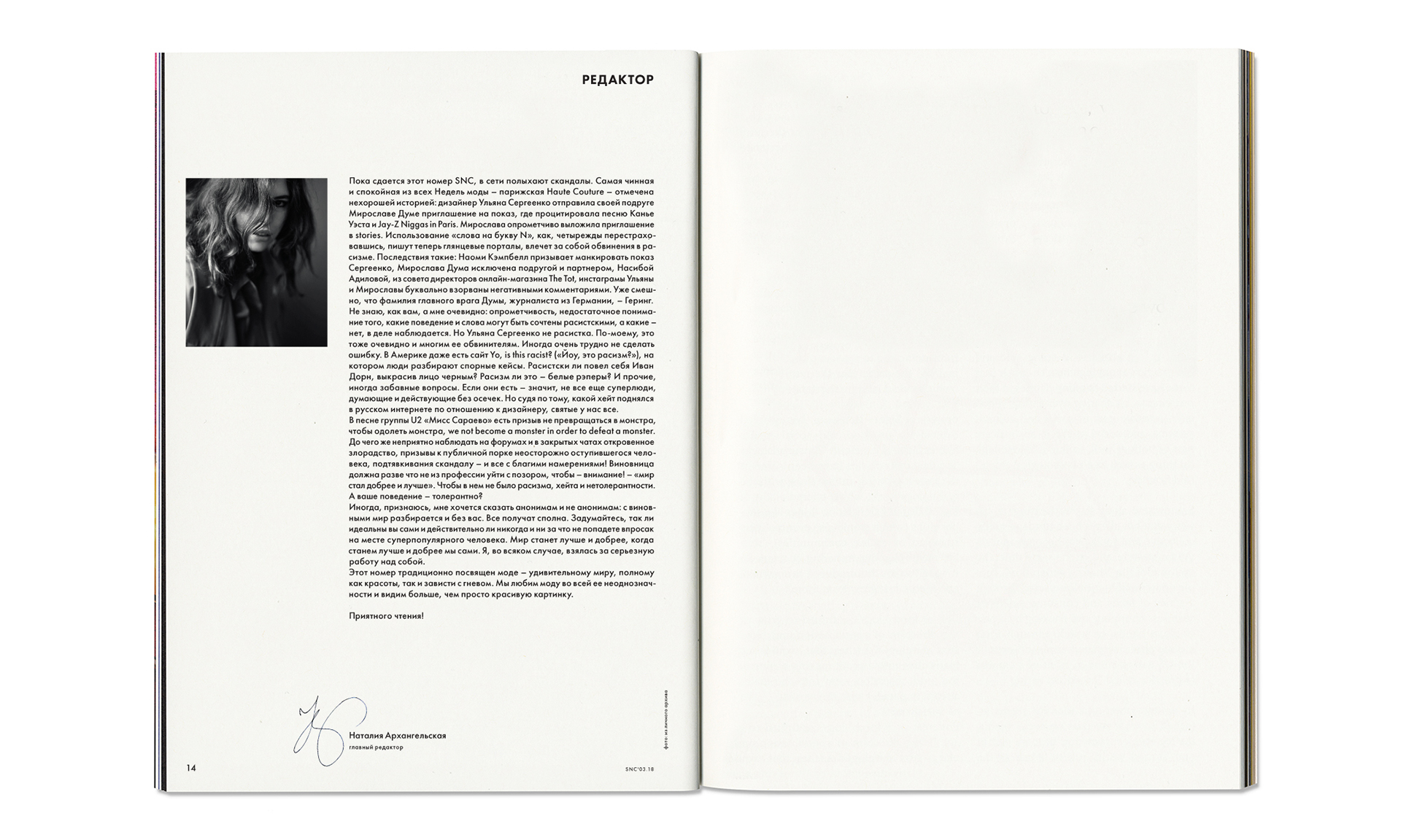 SNC Magazine No.105 — Изображение №4 — Брендинг на Dprofile