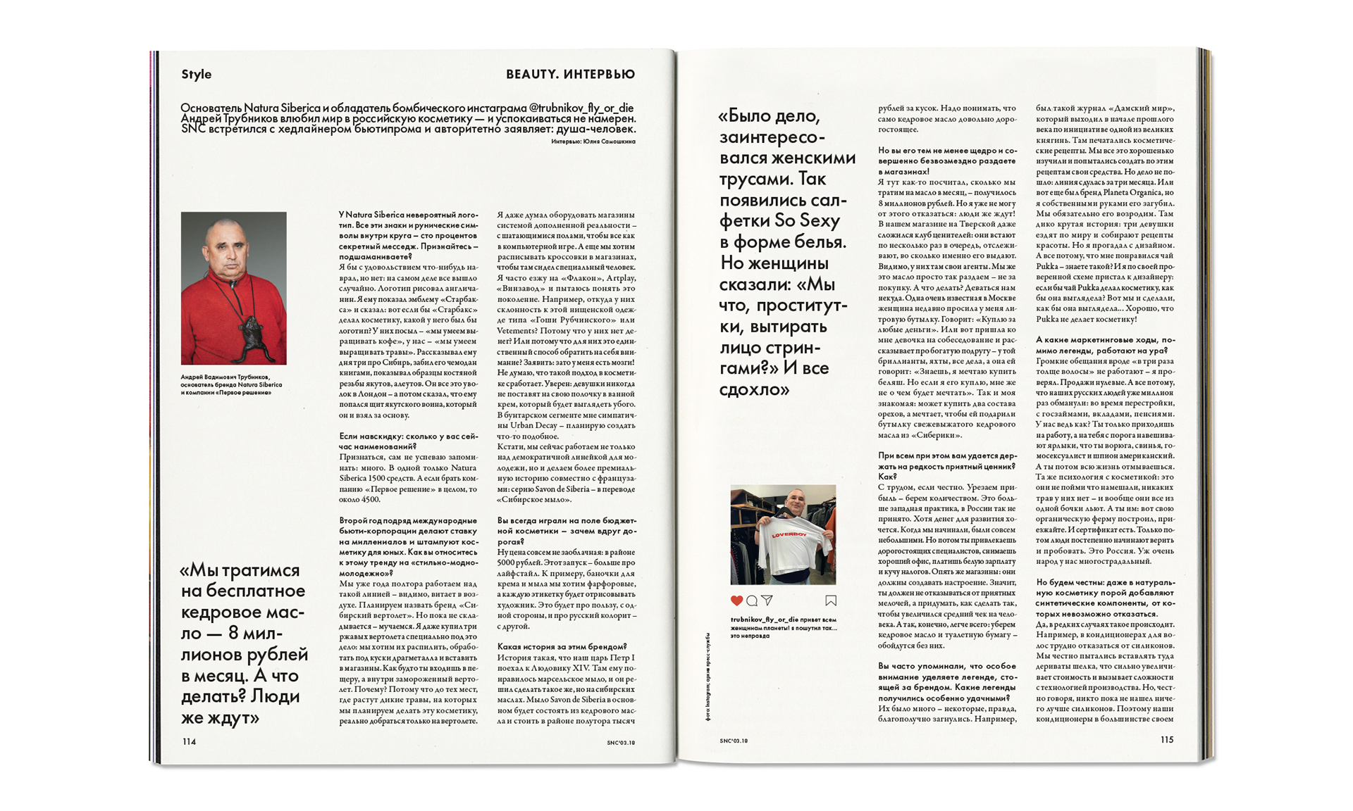 SNC Magazine No.105 — Изображение №34 — Брендинг на Dprofile