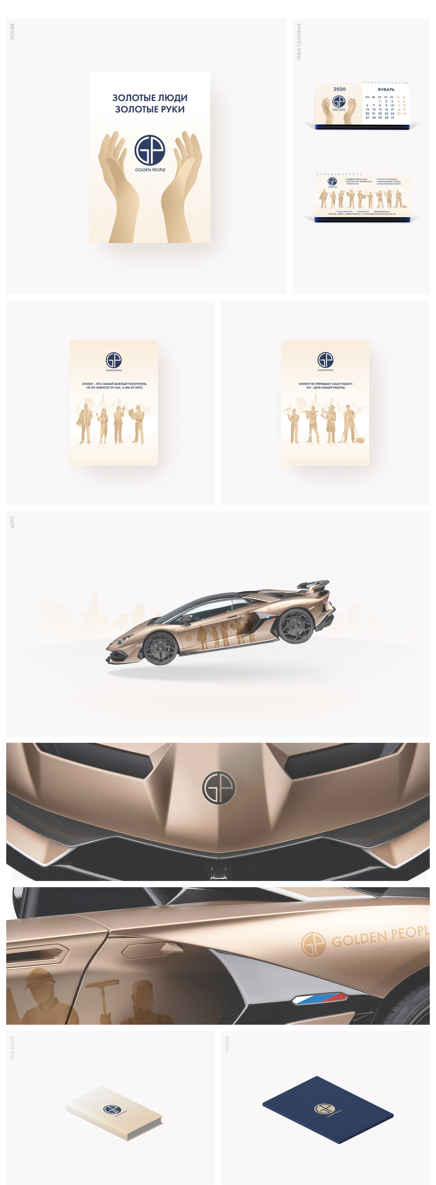 G-People — Изображение №8 — Брендинг, Интерфейсы на Dprofile