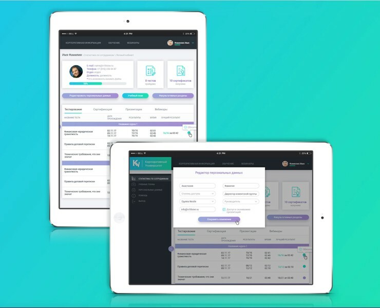 Платформа для обучения сотрудников — Интерфейсы на Dprofile