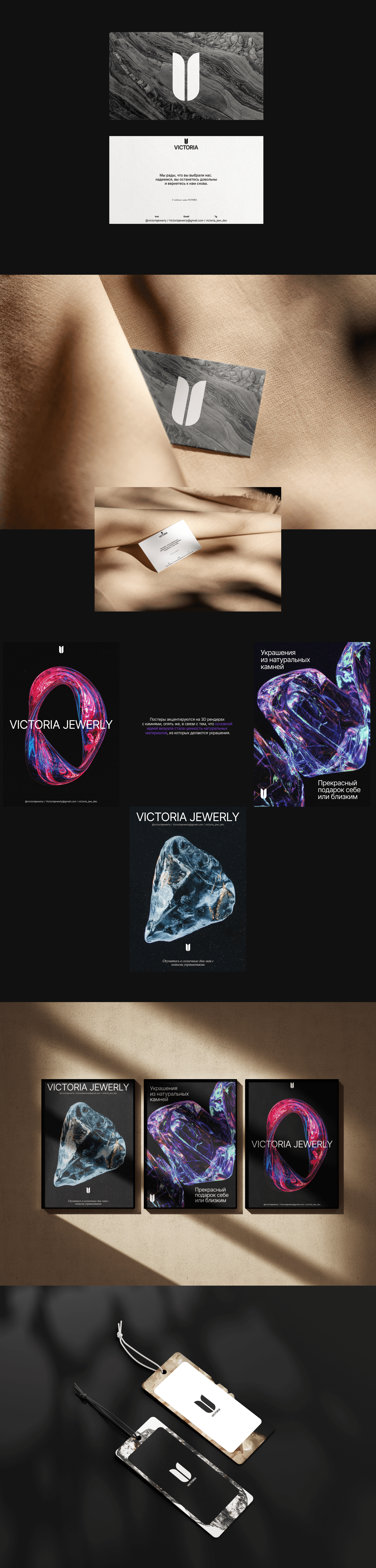 "Victoria" / Айдентика — Изображение №3 — Брендинг, Графика на Dprofile