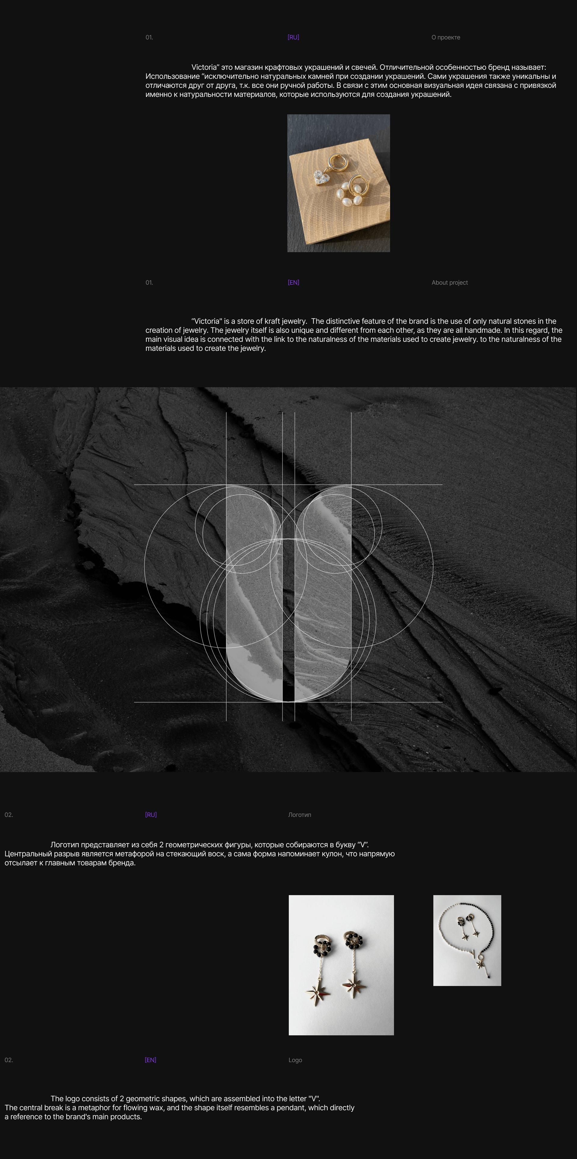 "Victoria" / Айдентика — Изображение №2 — Брендинг, Графика на Dprofile