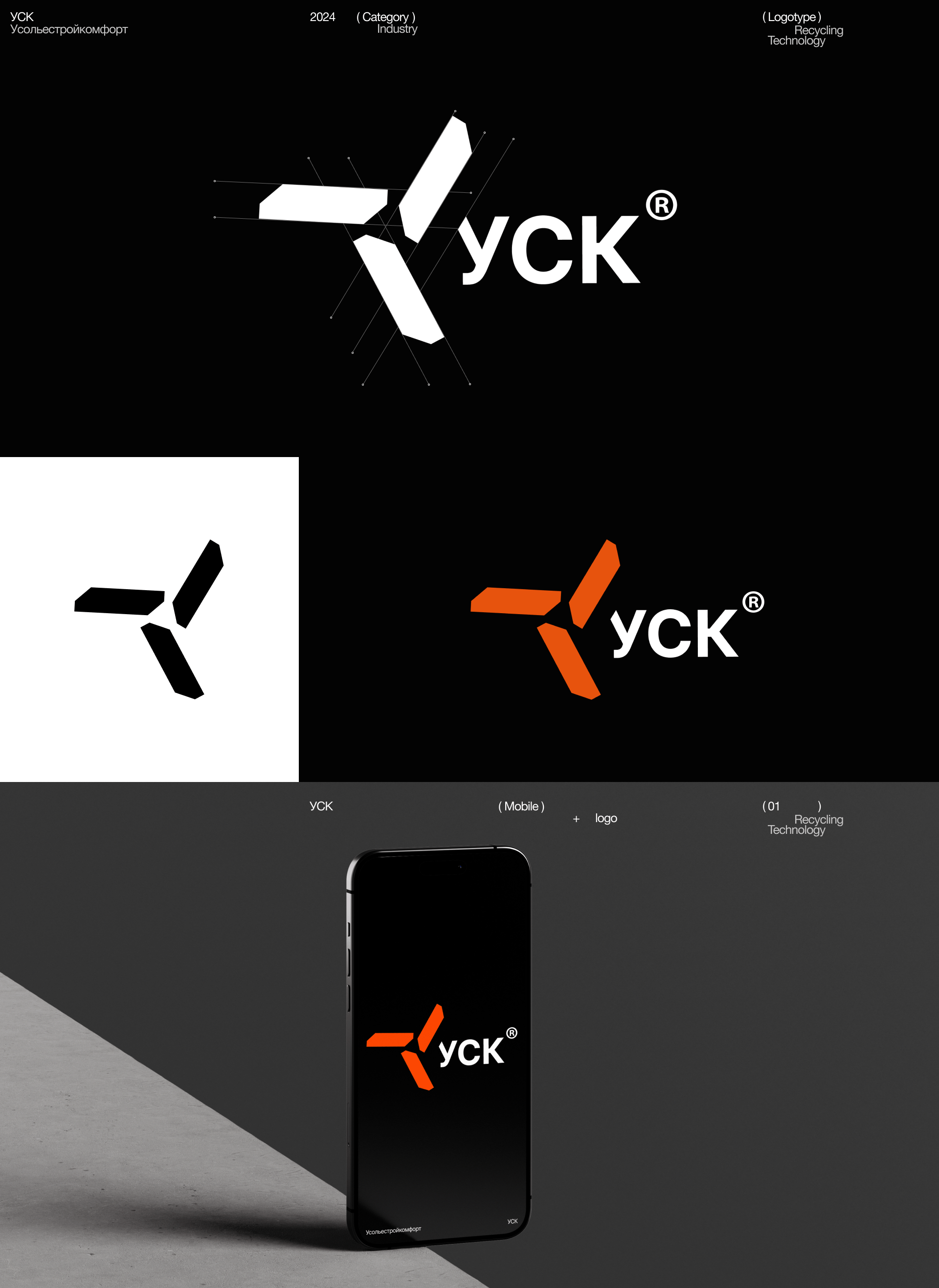 USK brand identity — Изображение №3 — Брендинг, Анимация на Dprofile