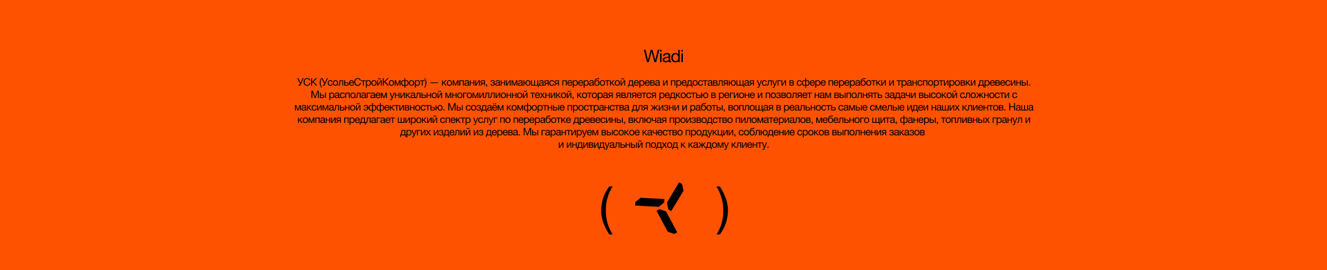 USK brand identity — Изображение №6 — Брендинг, Анимация на Dprofile