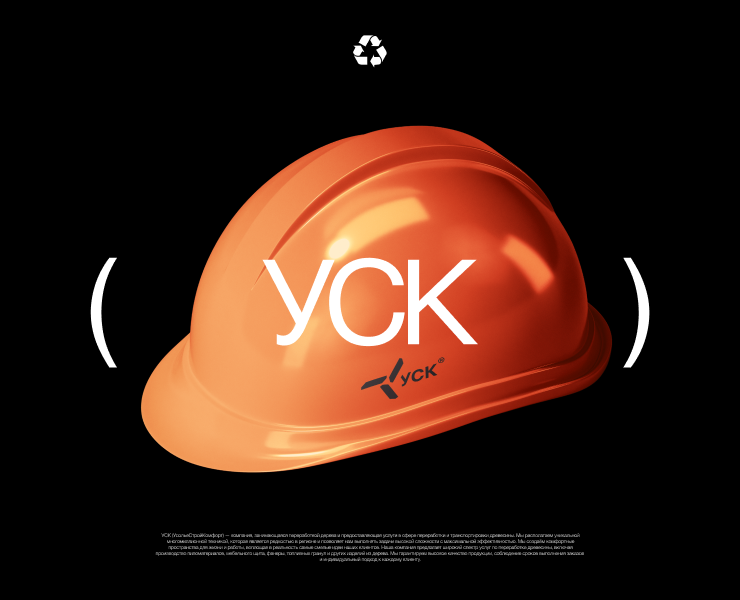 USK brand identity — Брендинг, Анимация на Dprofile