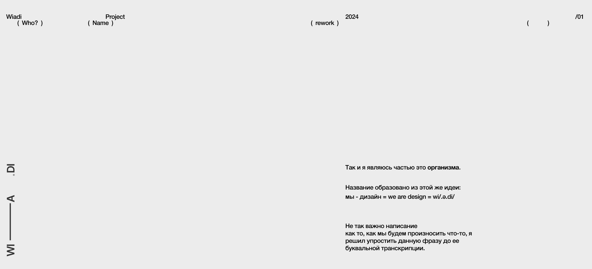 Wiadi / Web&Identity — Изображение №2 — Интерфейсы, Брендинг на Dprofile