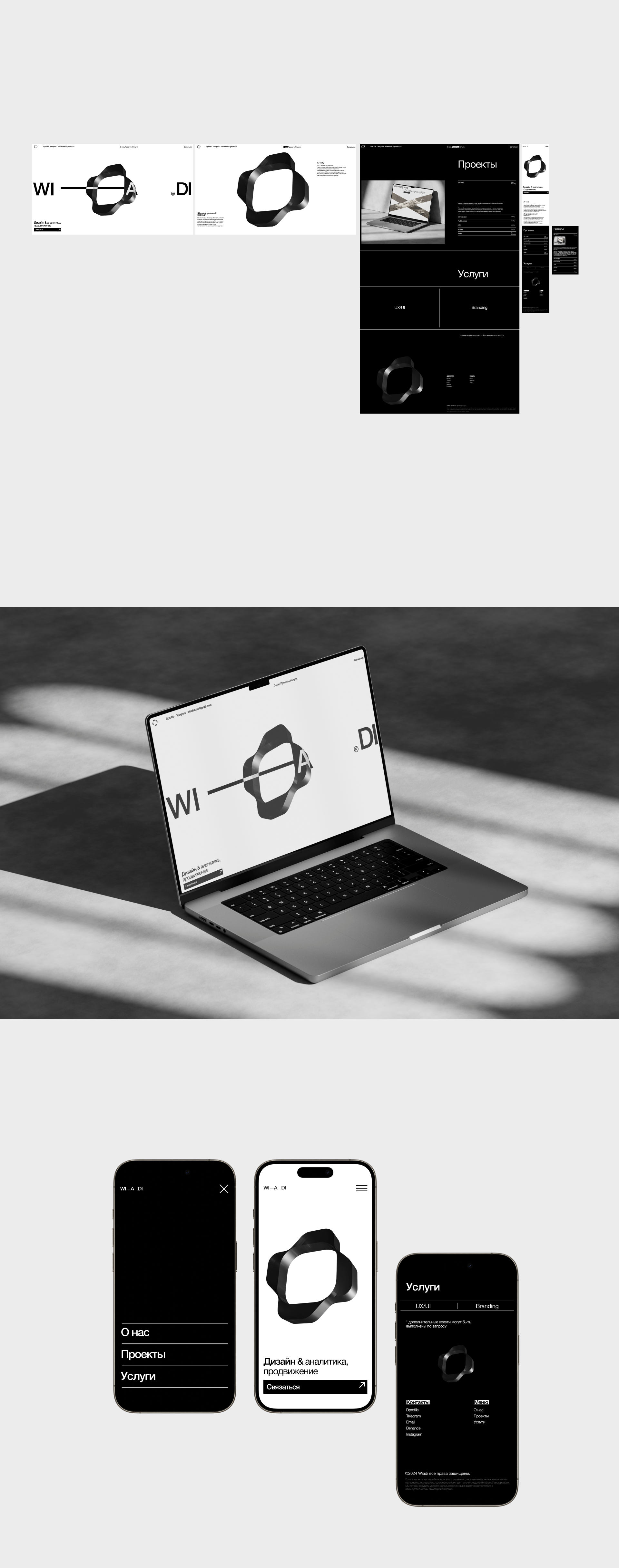 Wiadi / Web&Identity — Изображение №6 — Интерфейсы, Брендинг на Dprofile