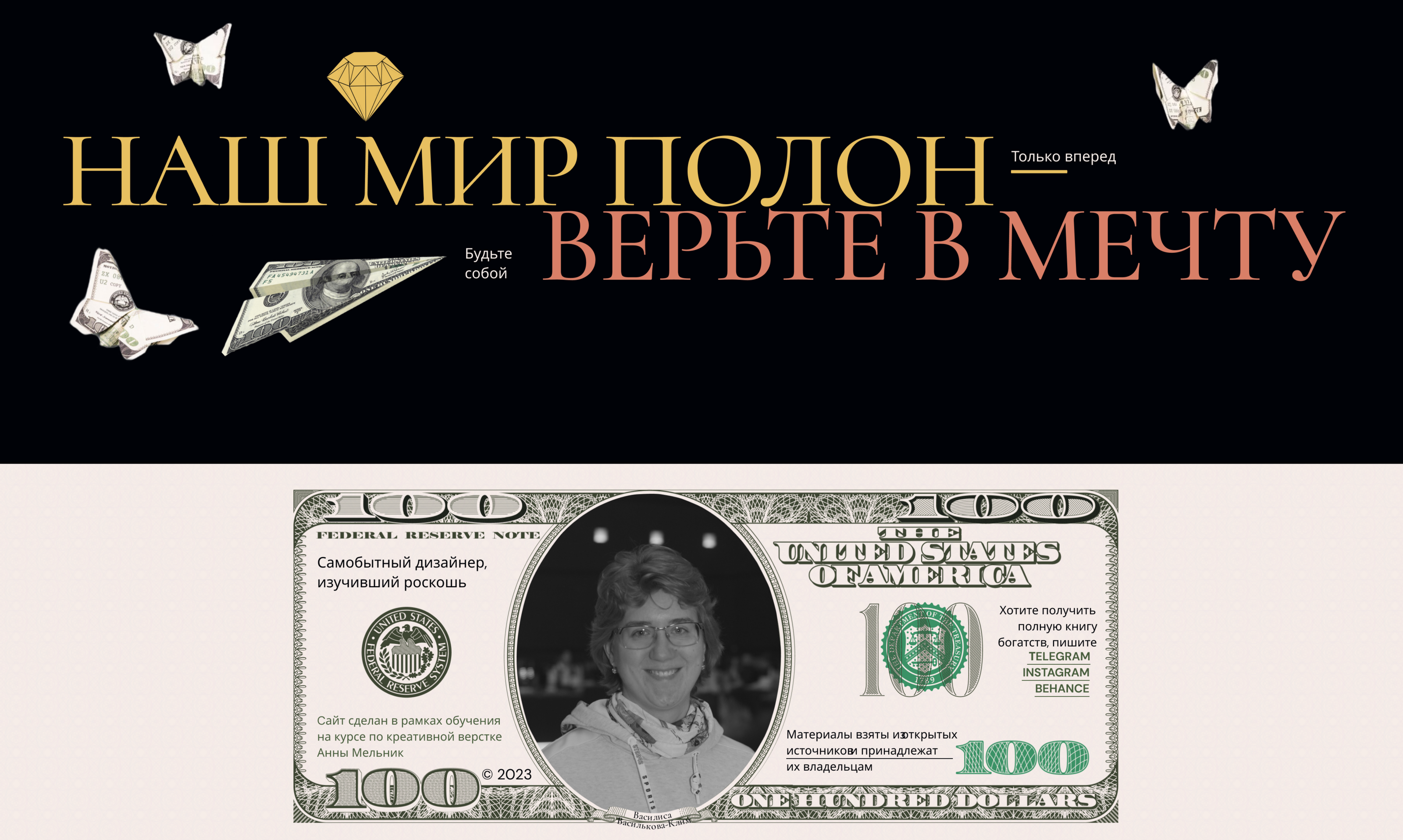 Двуязычный сайт про роскошь — Изображение №10 — Графика, Анимация на Dprofile