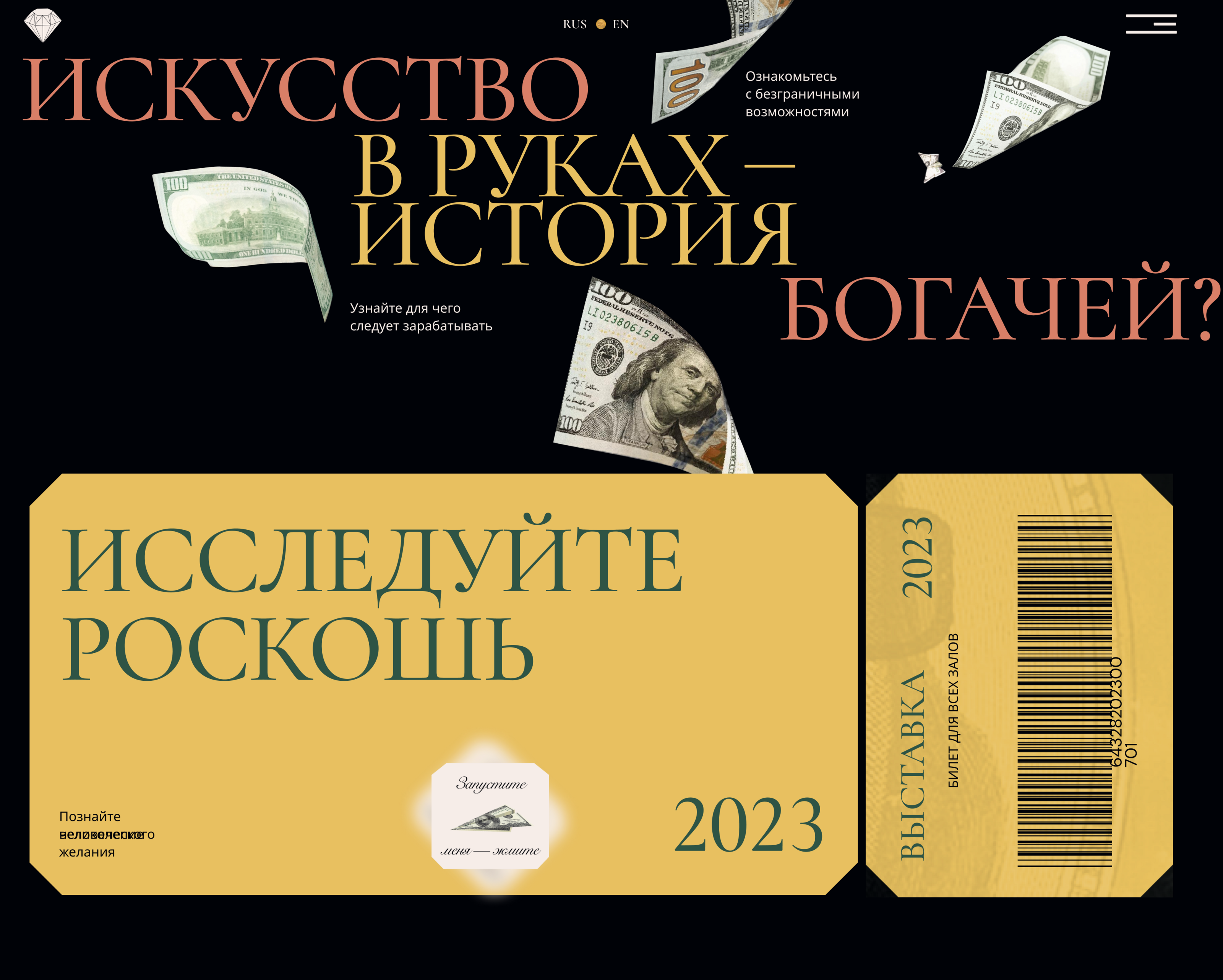 Двуязычный сайт про роскошь — Изображение №1 — Графика, Анимация на Dprofile
