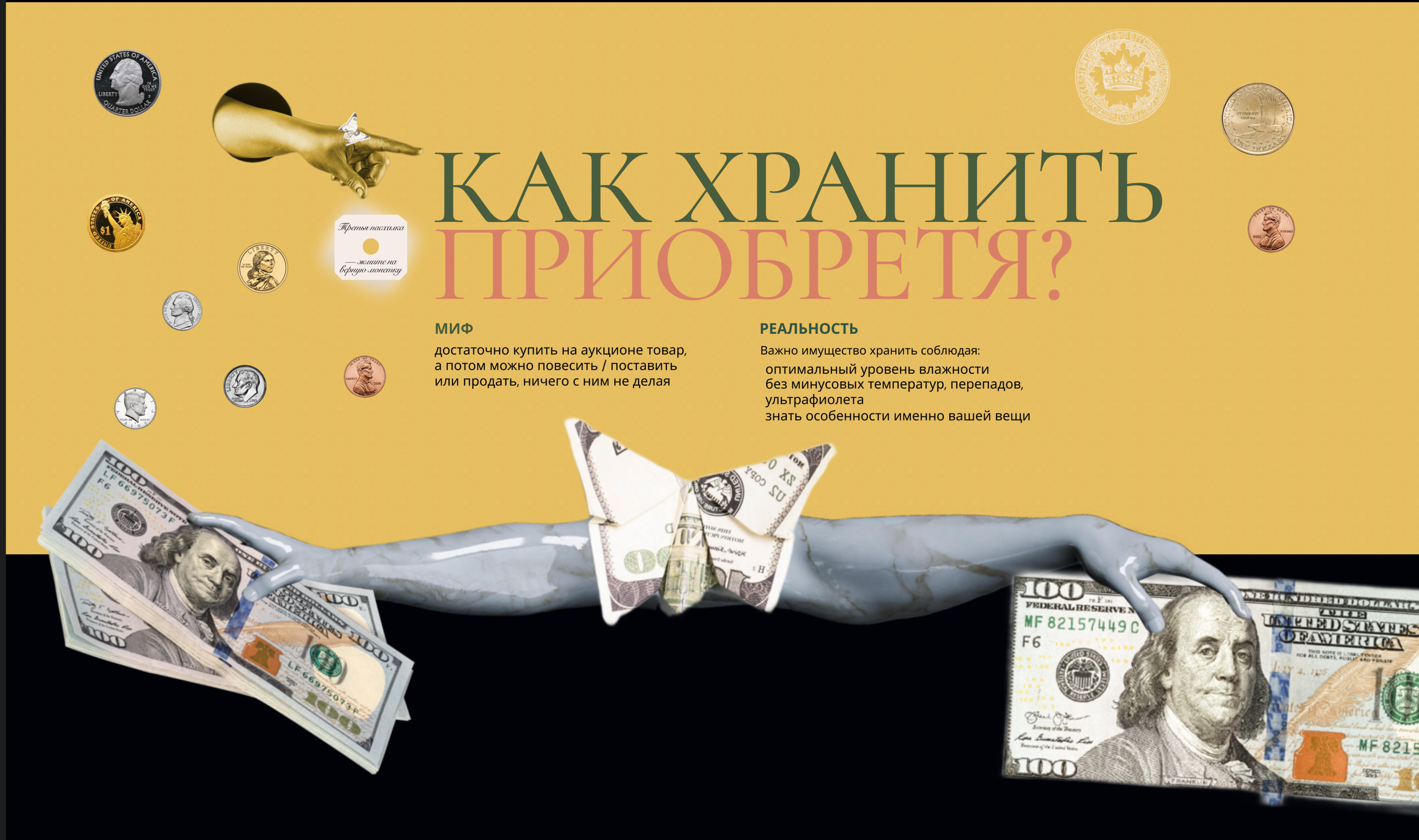 Двуязычный сайт про роскошь — Изображение №6 — Графика, Анимация на Dprofile