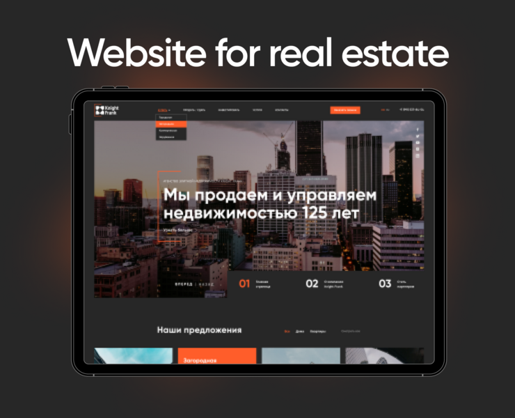Website for real estate agency — Интерфейсы на Dprofile