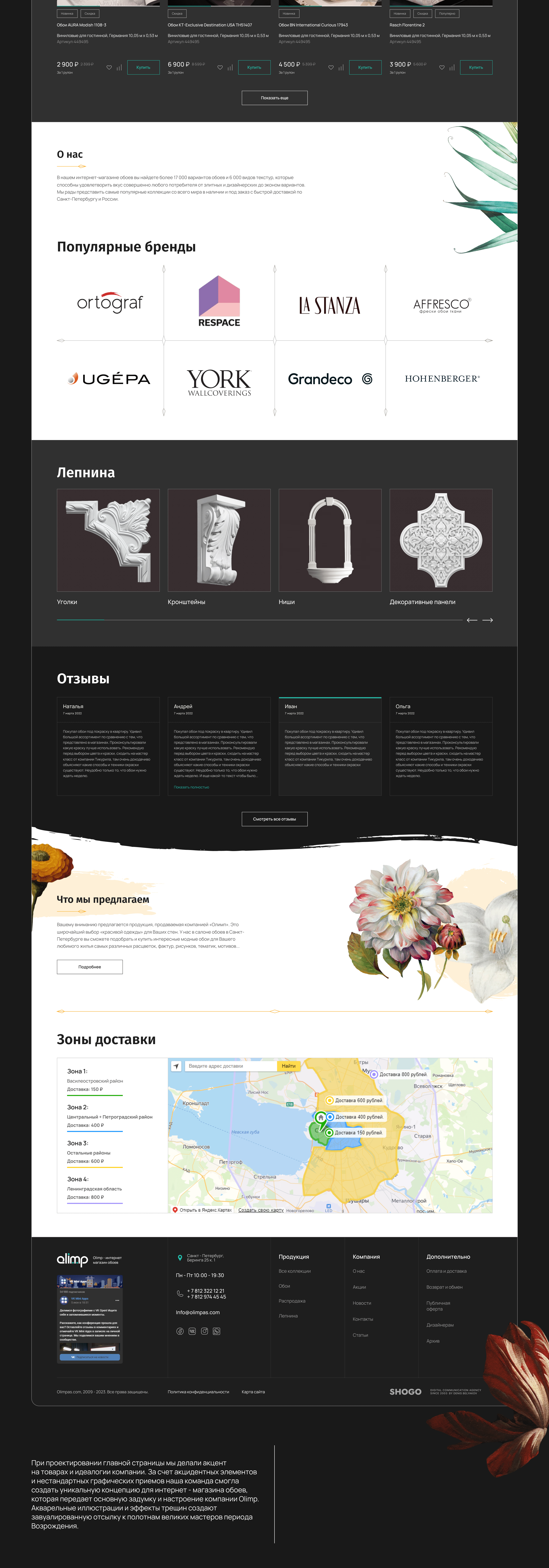 OLIMP / ONLINE STORE — Изображение №4 — Интерфейсы на Dprofile