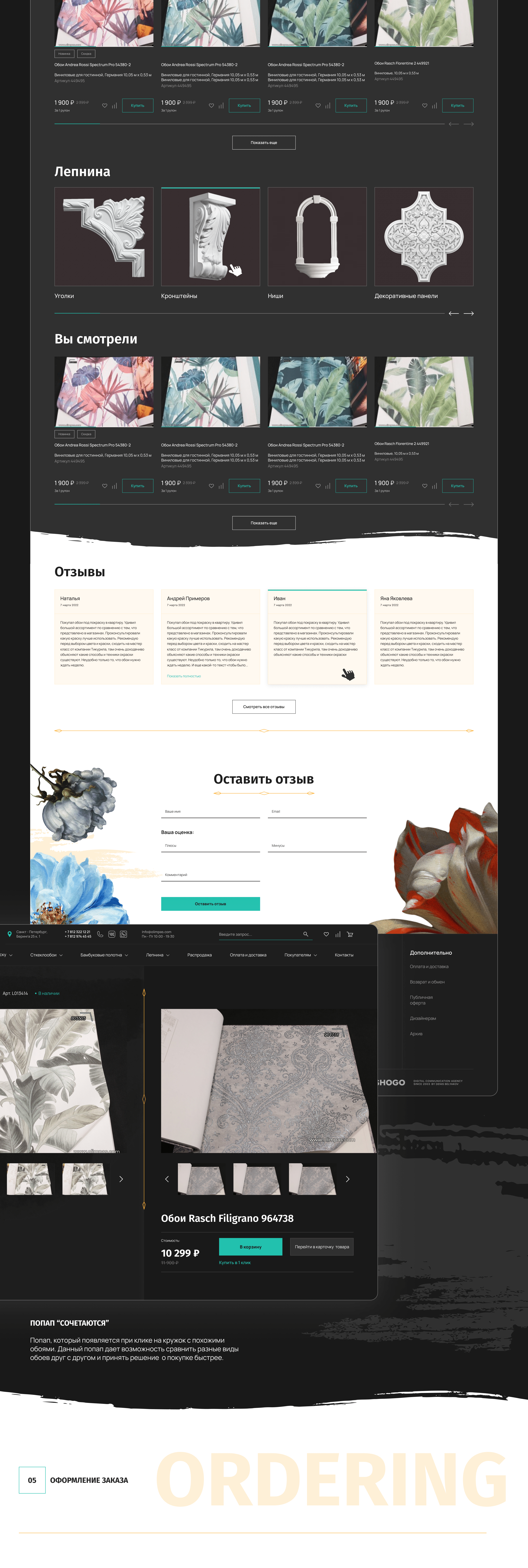 OLIMP / ONLINE STORE — Изображение №9 — Интерфейсы на Dprofile