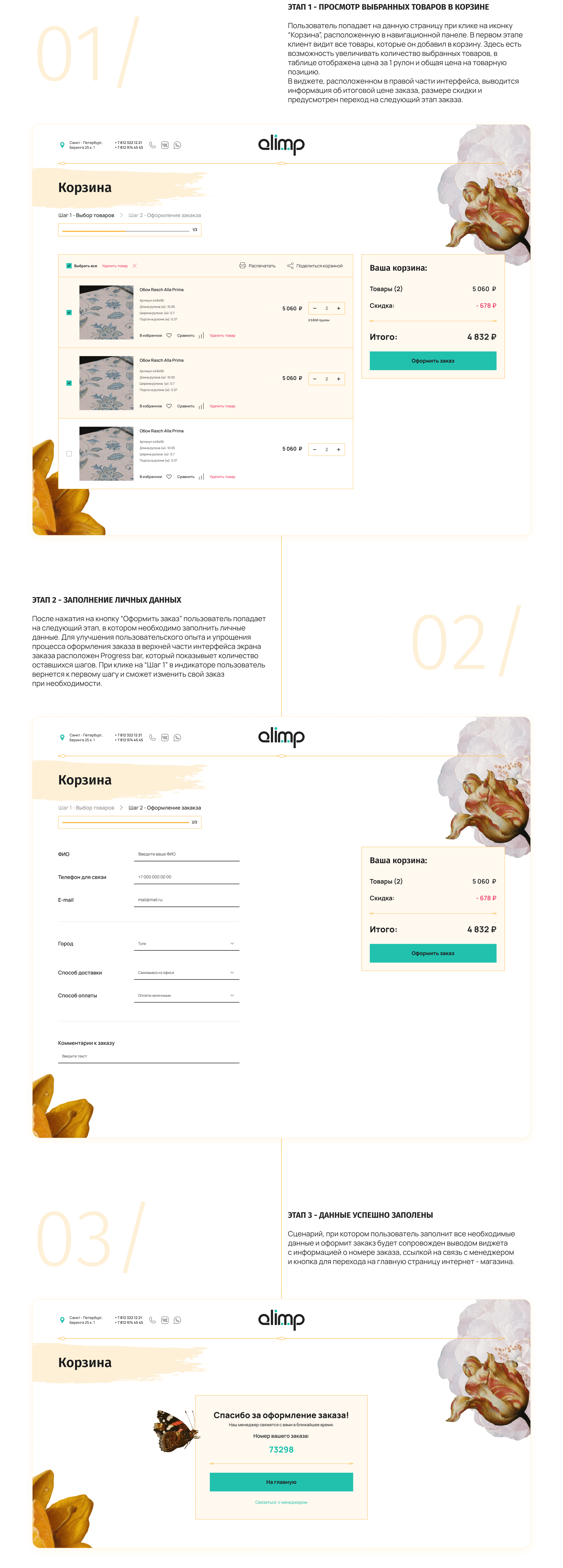 OLIMP / ONLINE STORE — Изображение №10 — Интерфейсы на Dprofile