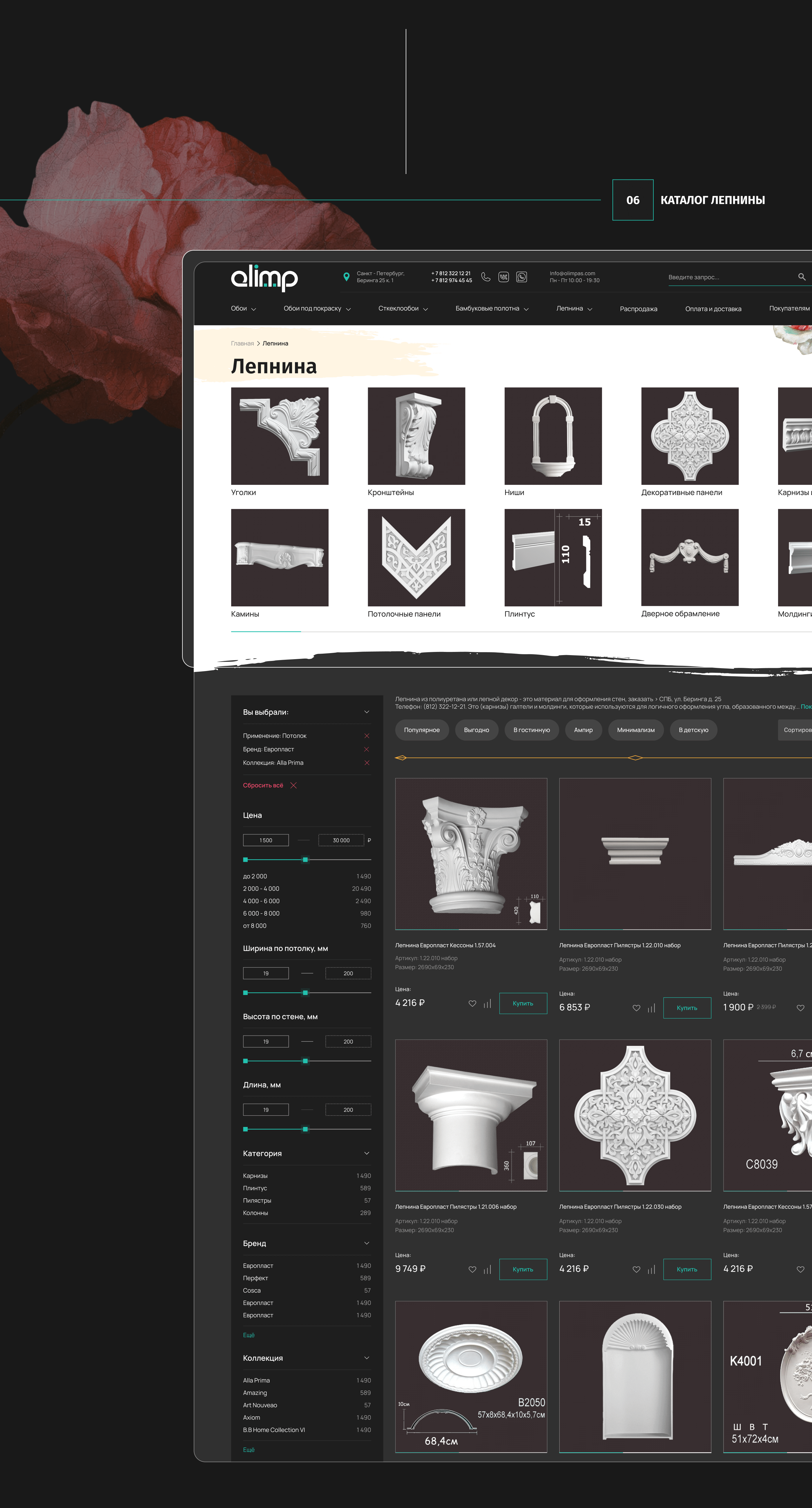 OLIMP / ONLINE STORE — Изображение №7 — Интерфейсы на Dprofile