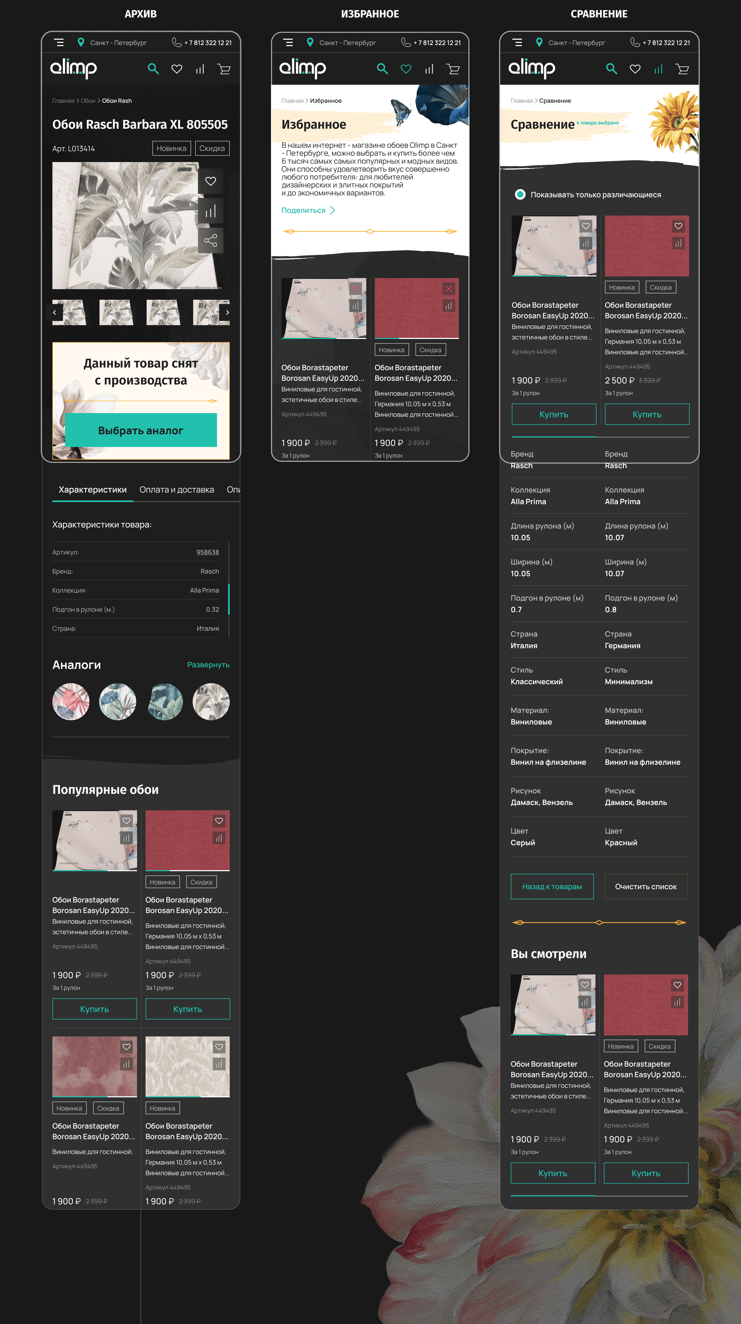 OLIMP / ONLINE STORE — Изображение №13 — Интерфейсы на Dprofile