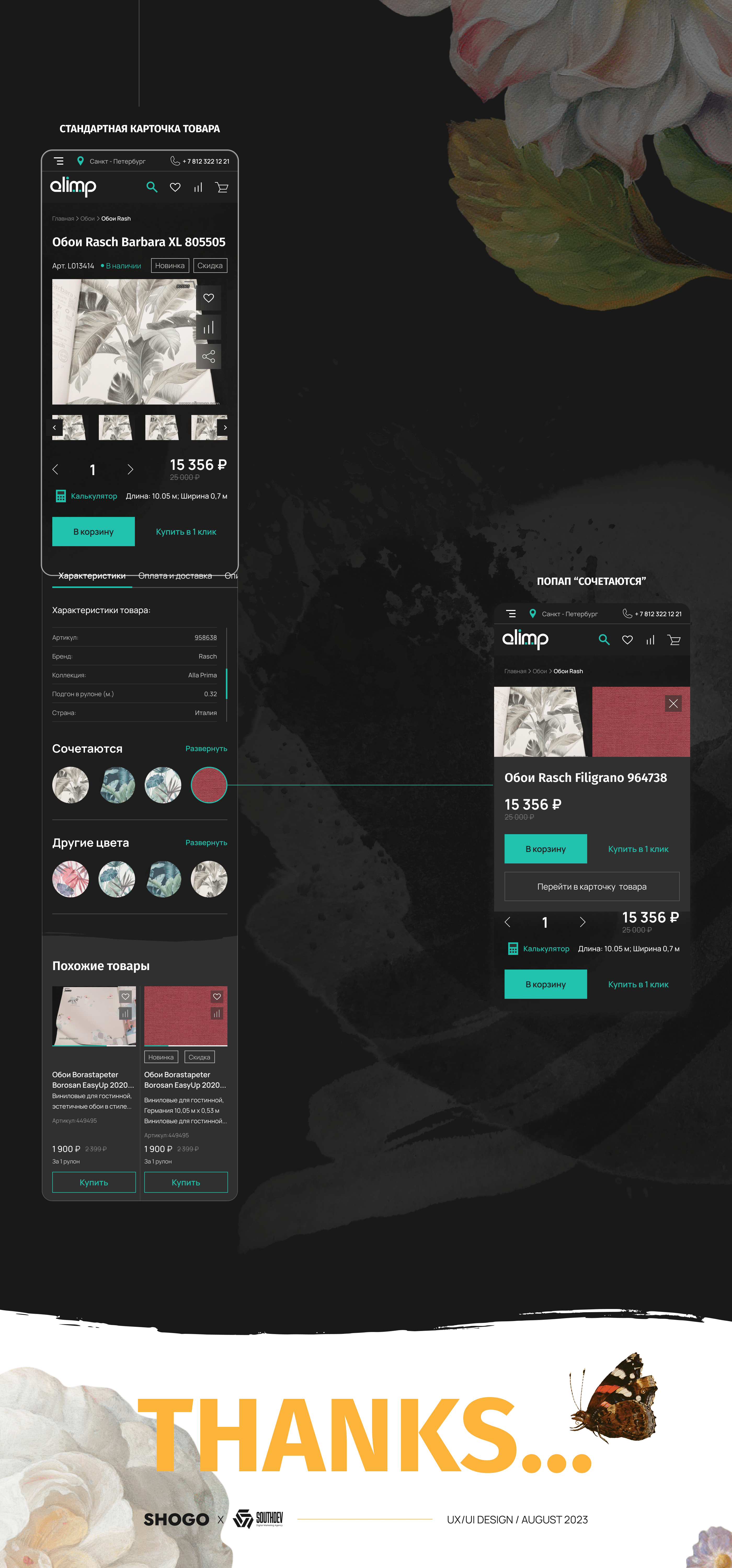 OLIMP / ONLINE STORE — Изображение №14 — Интерфейсы на Dprofile