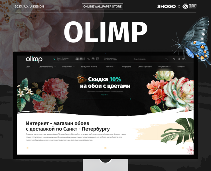 OLIMP / ONLINE STORE — Интерфейсы на Dprofile