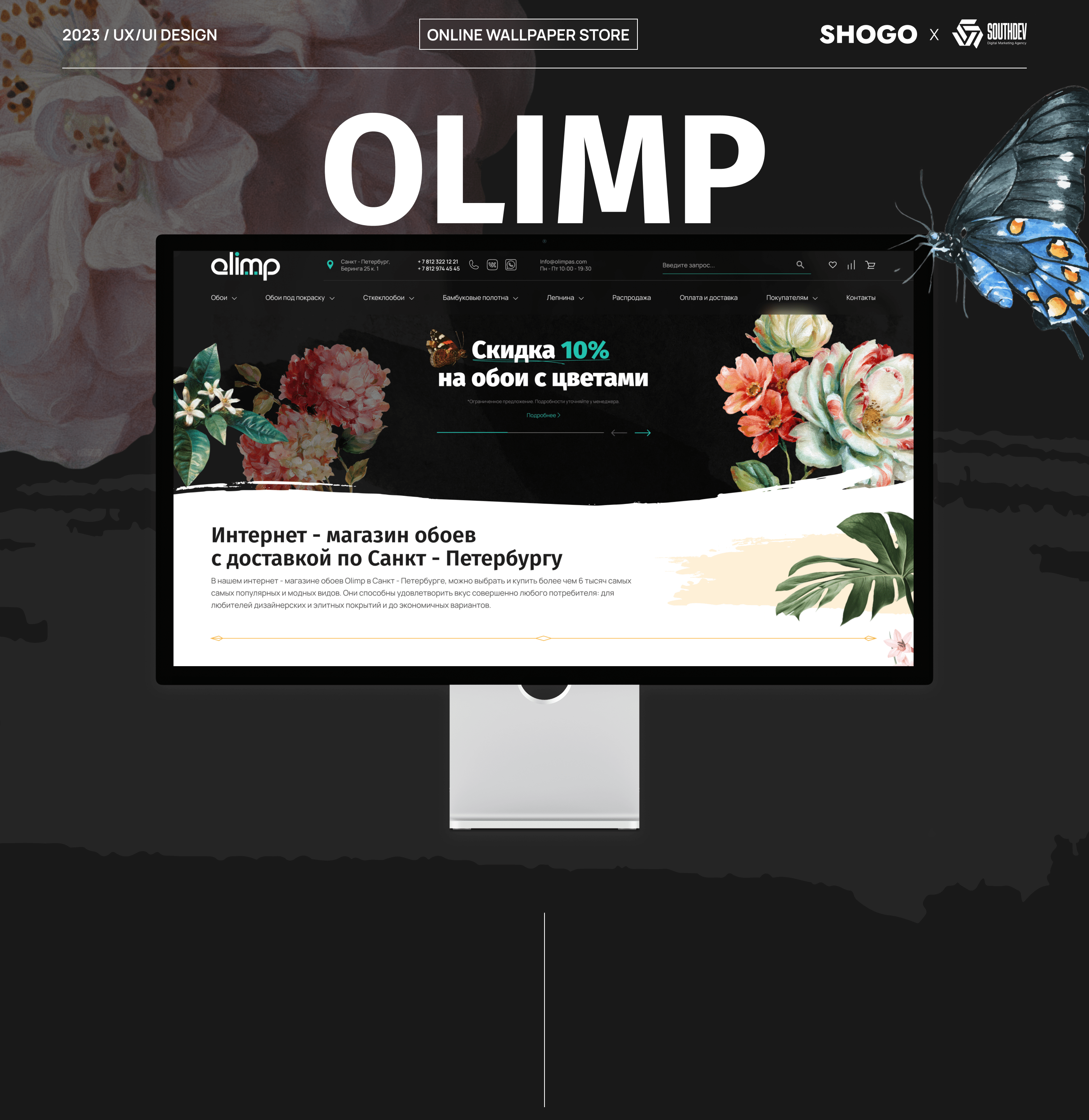 OLIMP / ONLINE STORE — Изображение №1 — Интерфейсы на Dprofile