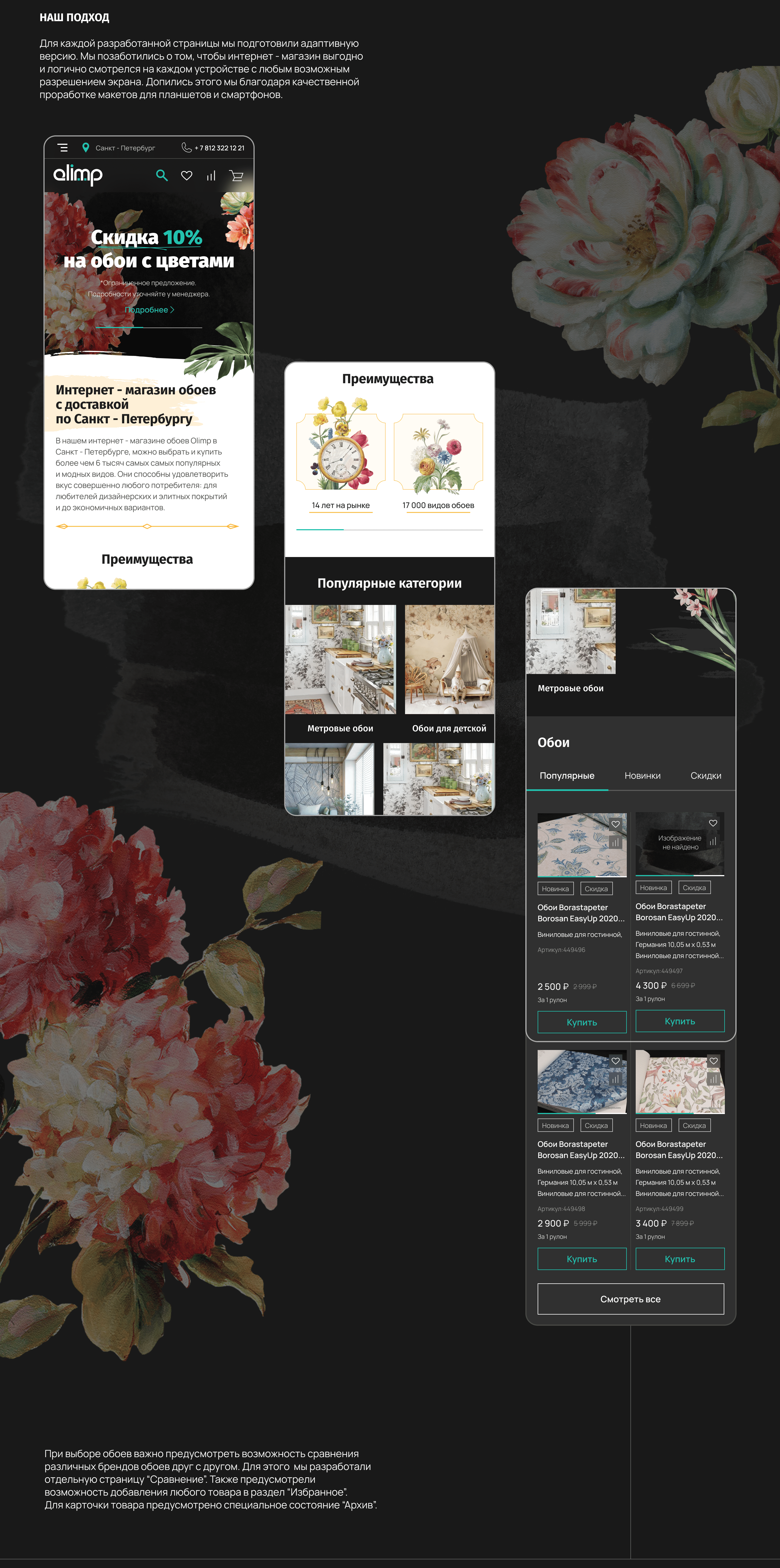OLIMP / ONLINE STORE — Изображение №12 — Интерфейсы на Dprofile