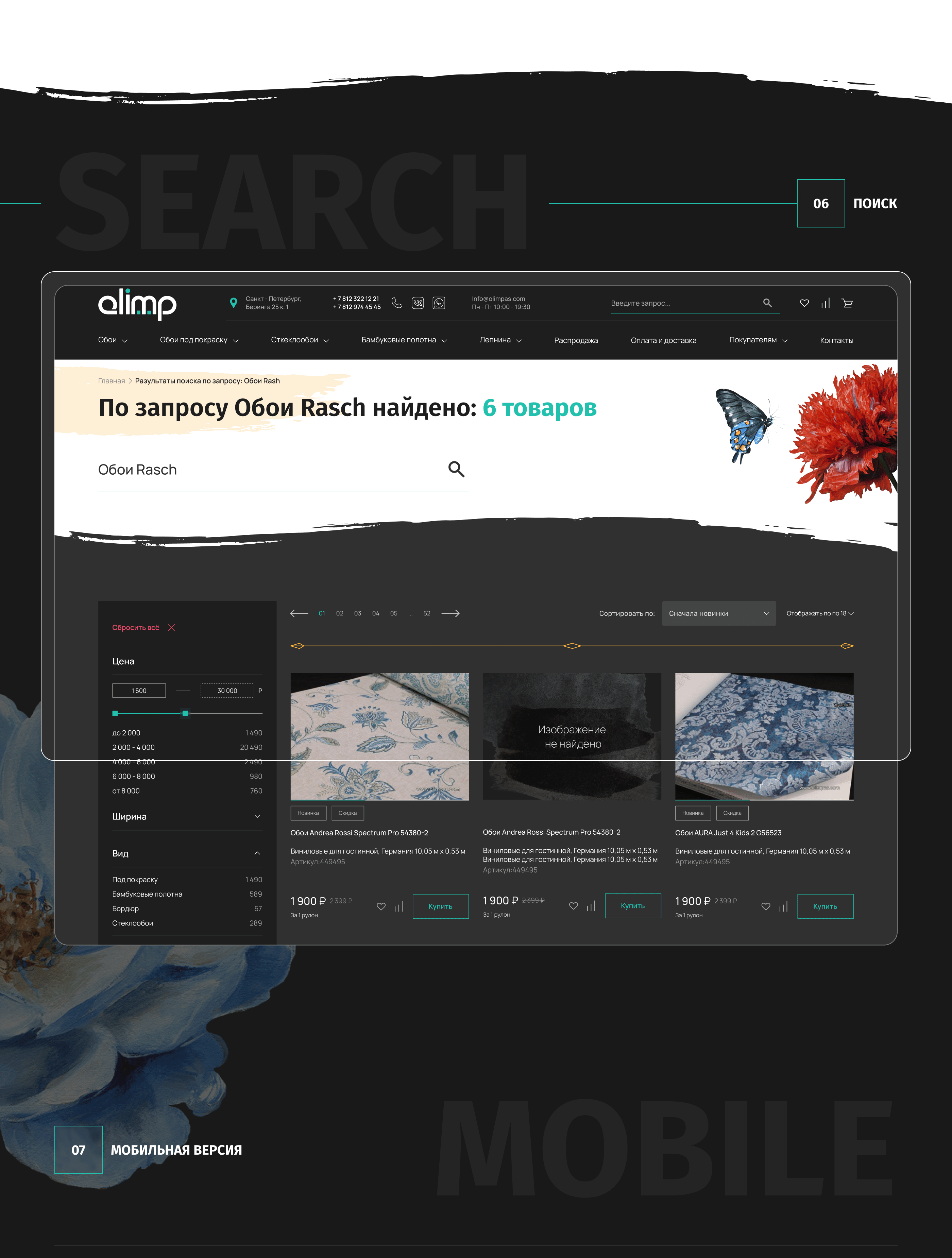 OLIMP / ONLINE STORE — Изображение №11 — Интерфейсы на Dprofile