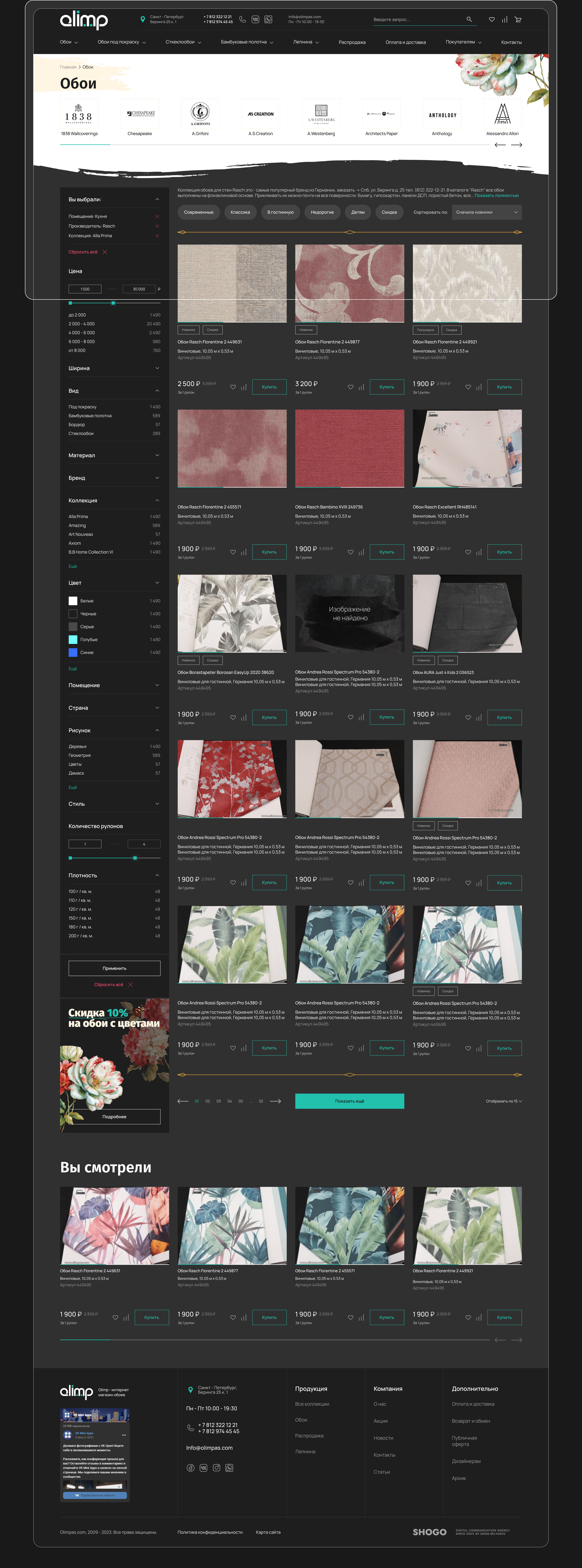 OLIMP / ONLINE STORE — Изображение №6 — Интерфейсы на Dprofile