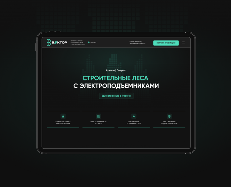 VECTOR / WEBSITE — Интерфейсы на Dprofile