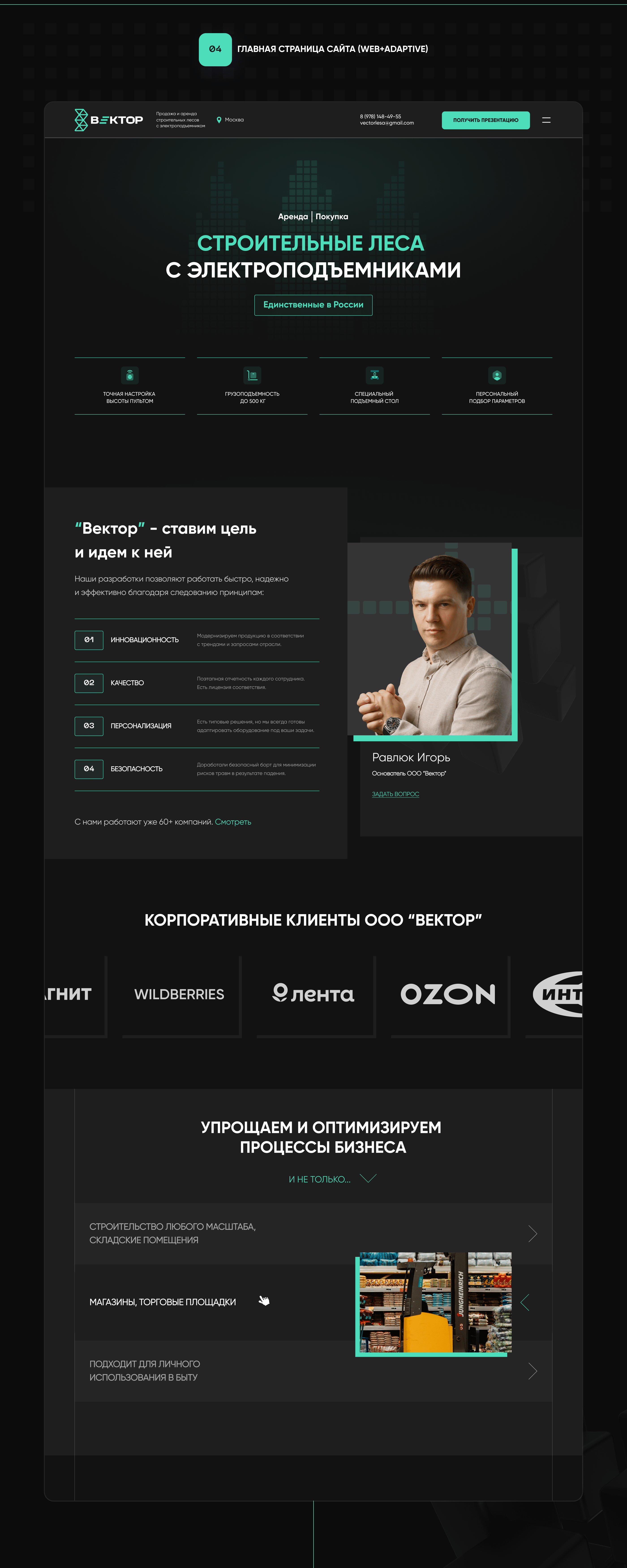 VECTOR / WEBSITE — Изображение №2 — Интерфейсы на Dprofile