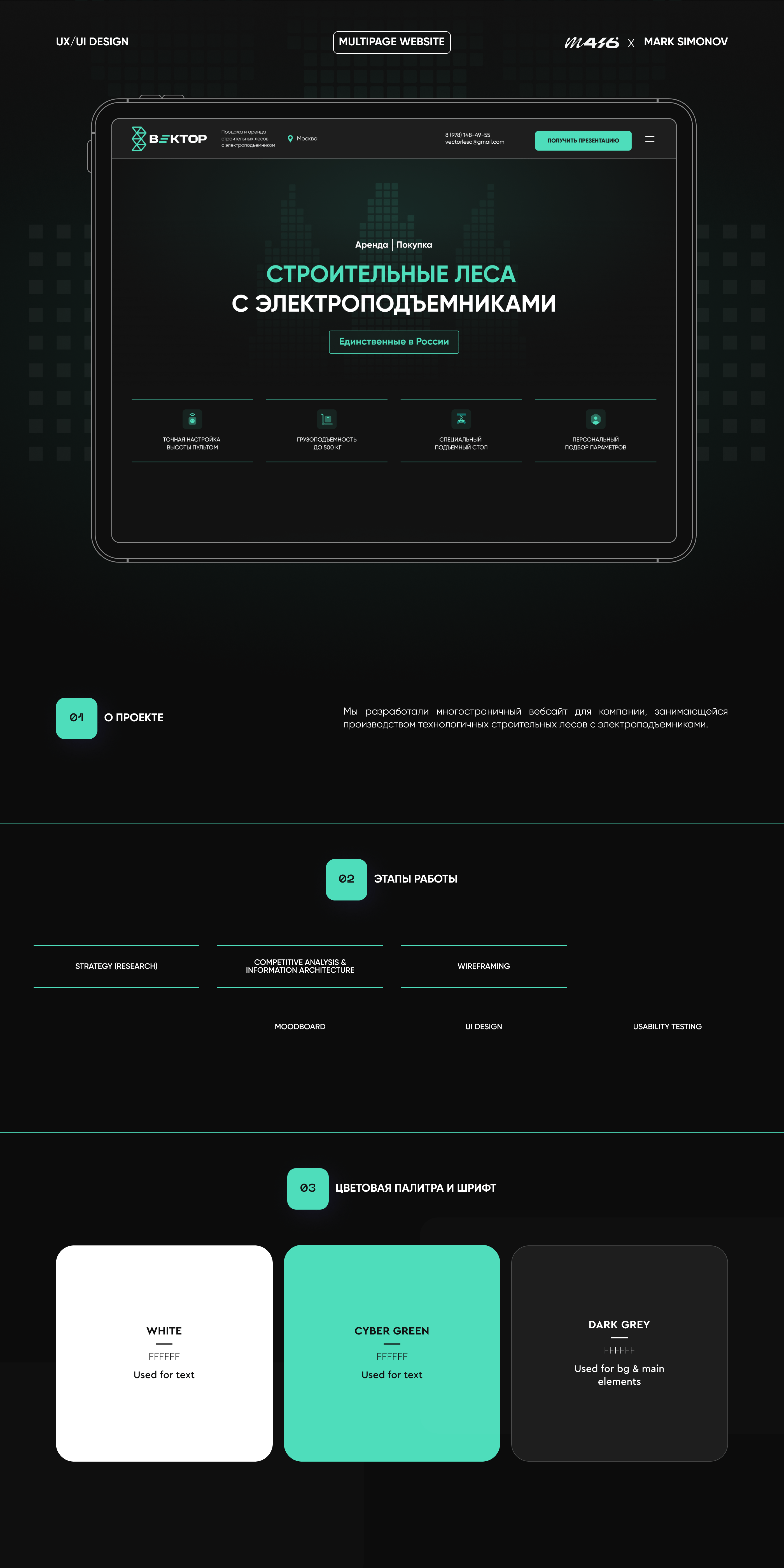 VECTOR / WEBSITE — Изображение №1 — Интерфейсы на Dprofile