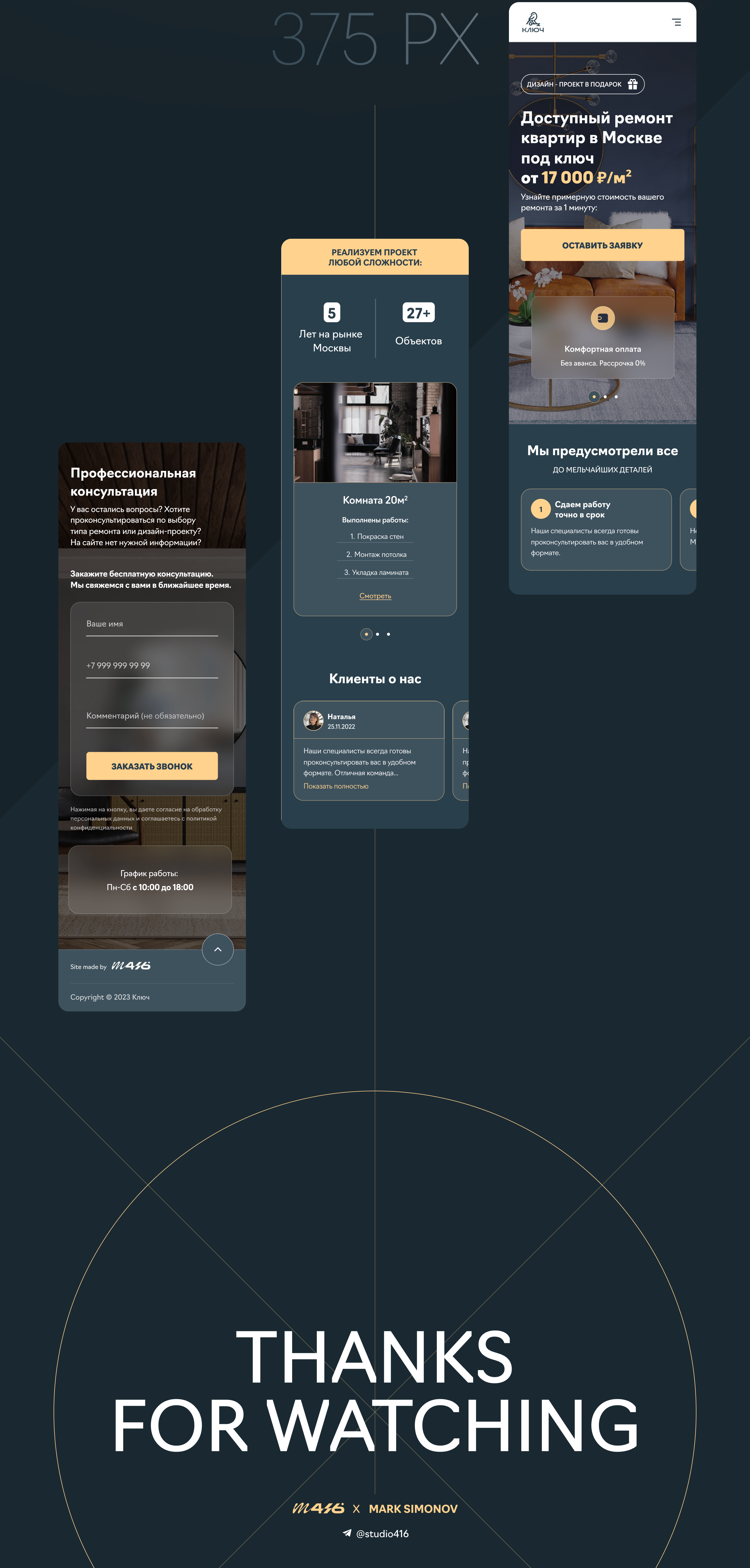 КЛЮЧ / LANDING PAGE — Изображение №3 — Интерфейсы, Брендинг на Dprofile