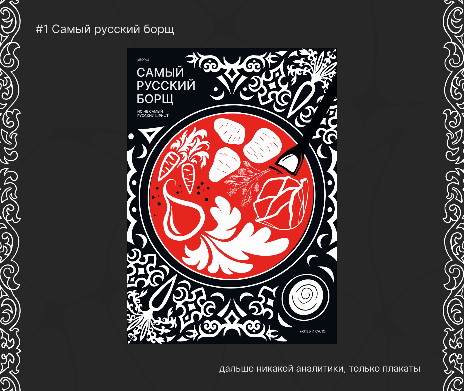 Плакатный конкурс от Константина Лобанова — Изображение №3 — Иллюстрация, Графика на Dprofile
