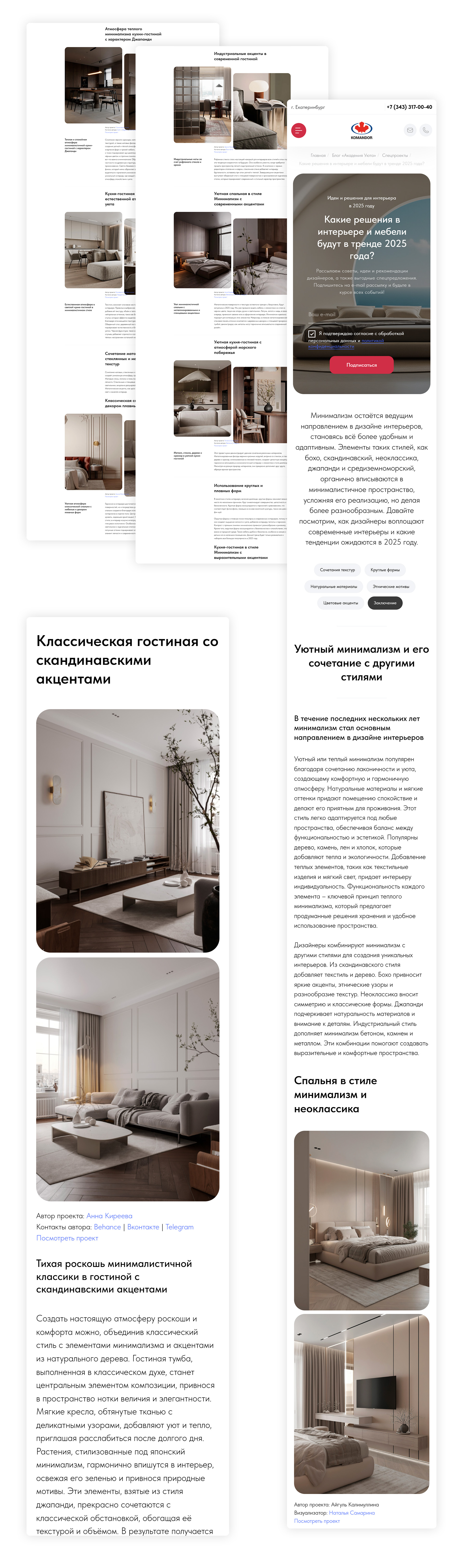 Спецпроект о трендах в дизайне интерьера — Изображение №2 — Интерфейсы, Анимация на Dprofile