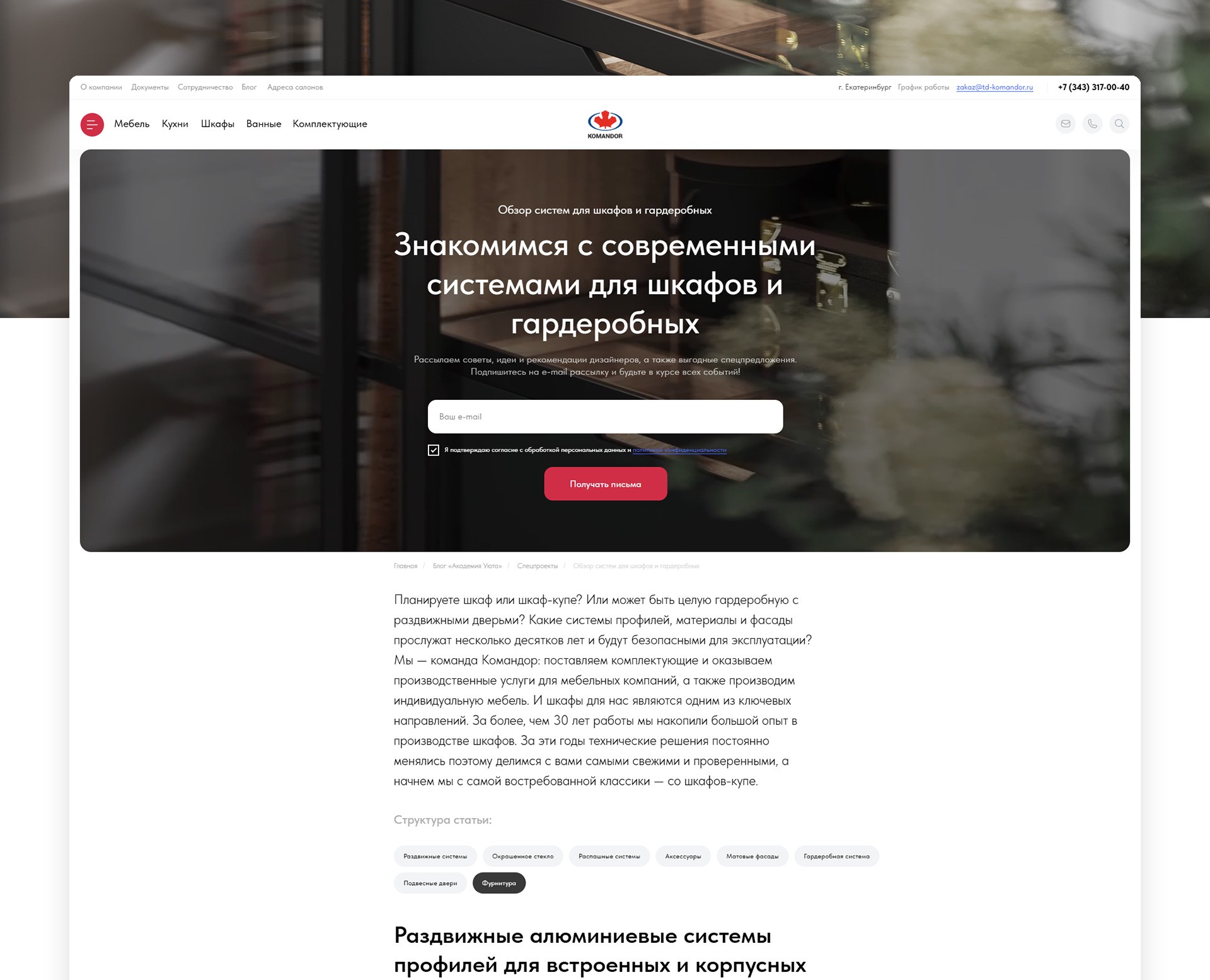 Спецпроект и системах для шкафов и гардеробных на Dprofile